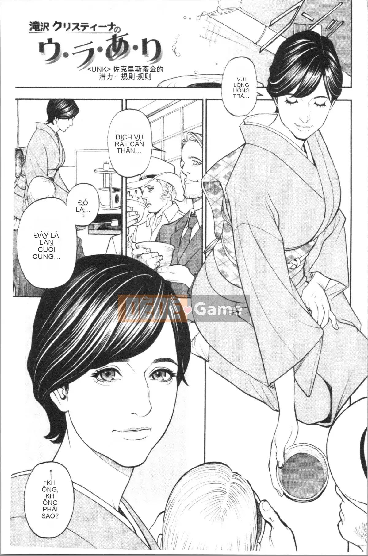 [4K Sinicization Group][Sixteen Nights Pure Heart] Lustful Y Red Velvet Blanket