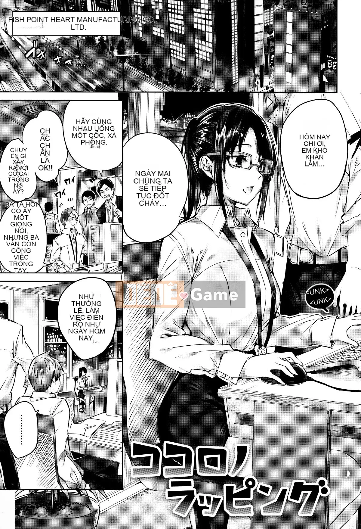 [Tengitsu Shoshobo & 绅士库库汉化] [kakao] Nakadashi Strike!