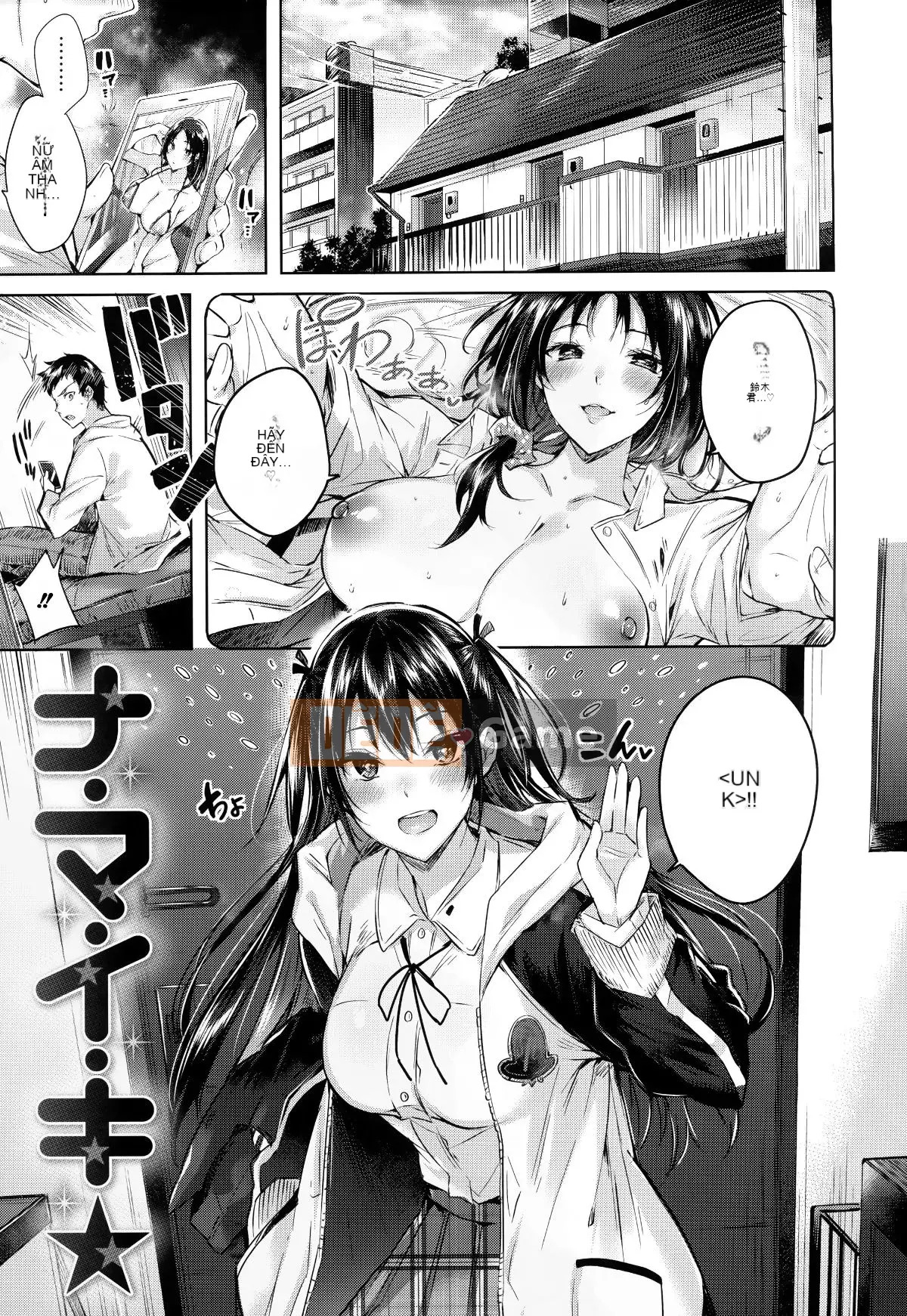 [Tengitsu Shoshobo & 绅士库库汉化] [kakao] Nakadashi Strike!