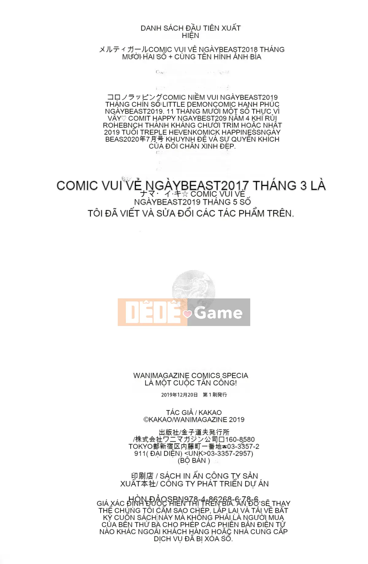 [Tengitsu Shoshobo & 绅士库库汉化] [kakao] Nakadashi Strike!