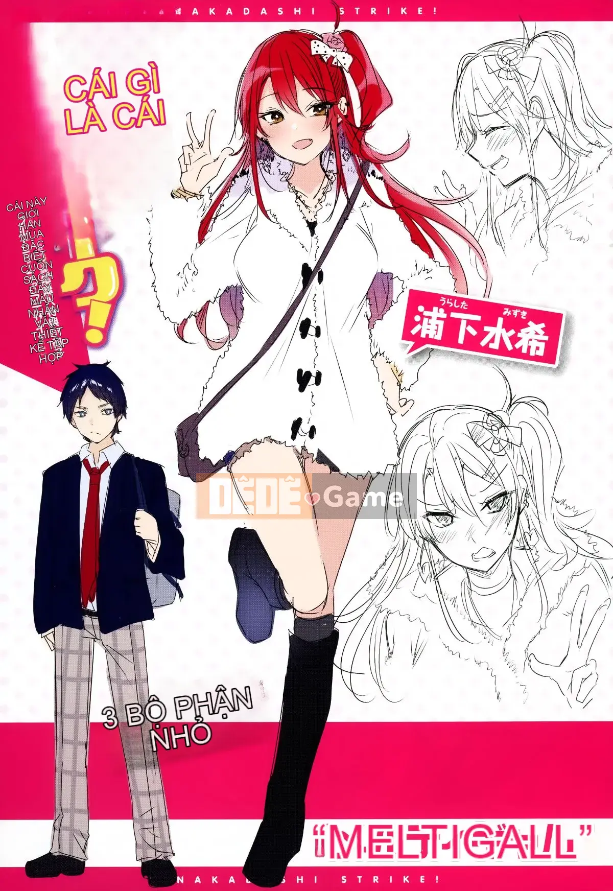 [Tengitsu Shoshobo & 绅士库库汉化] [kakao] Nakadashi Strike!