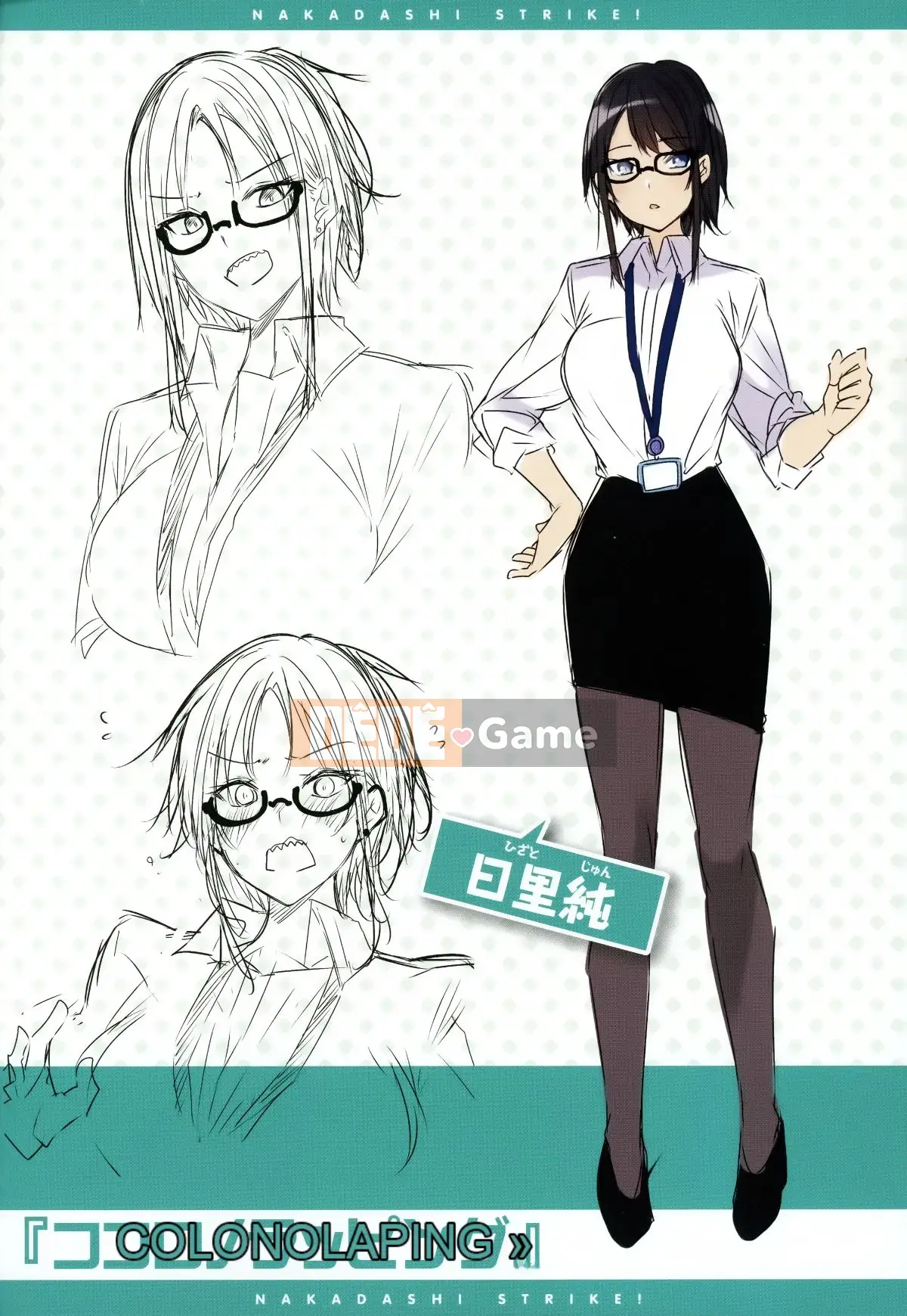 [Tengitsu Shoshobo & 绅士库库汉化] [kakao] Nakadashi Strike!