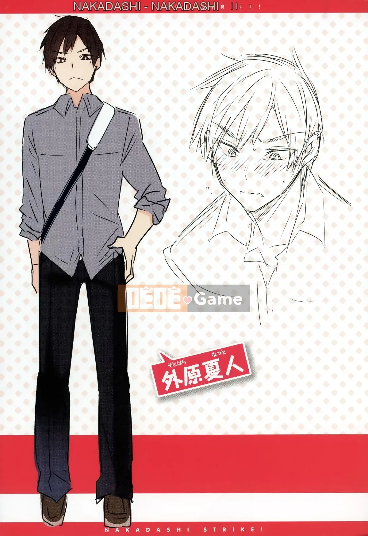 [Tengitsu Shoshobo & 绅士库库汉化] [kakao] Nakadashi Strike!