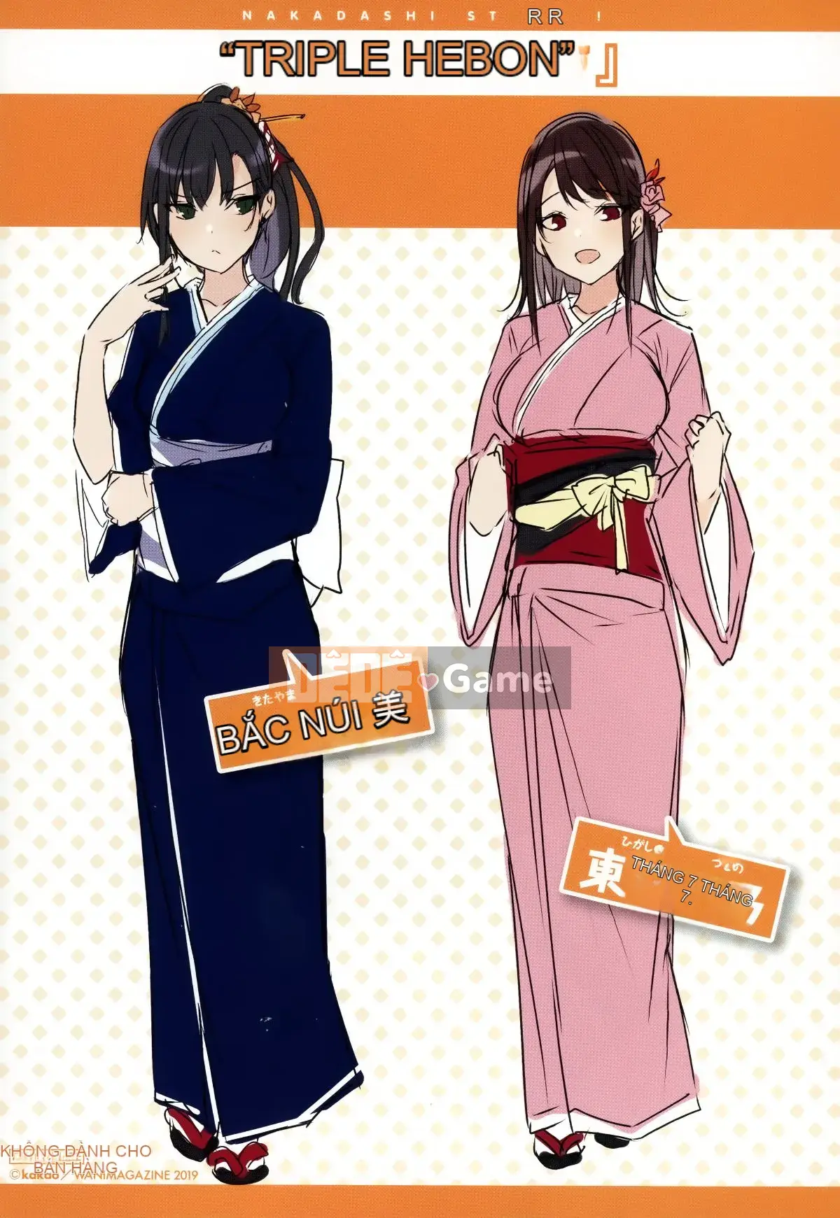 [Tengitsu Shoshobo & 绅士库库汉化] [kakao] Nakadashi Strike!