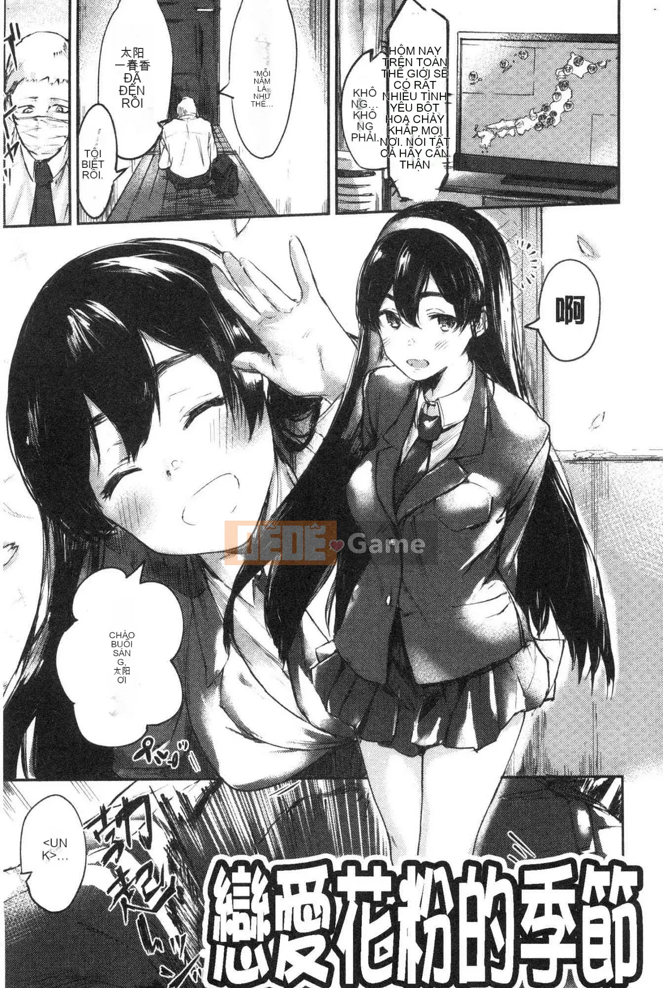 [Kazeteki Koubou][Roasted Tomatoes] Chúng tôi sẽ dỡ bỏ lệnh cấm.