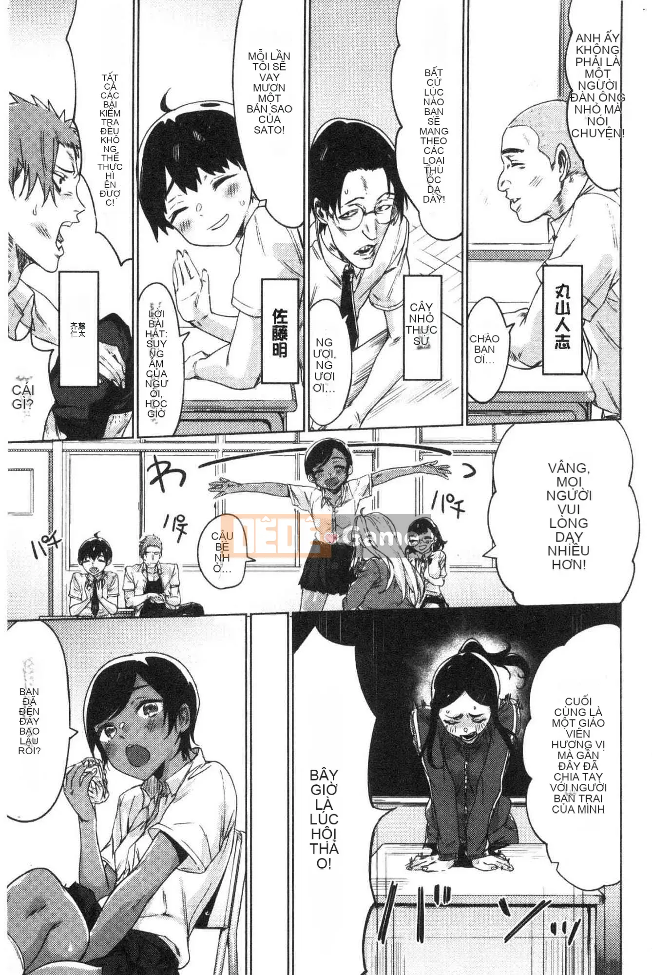 [Kazeteki Koubou][Roasted Tomatoes] Chúng tôi sẽ dỡ bỏ lệnh cấm.