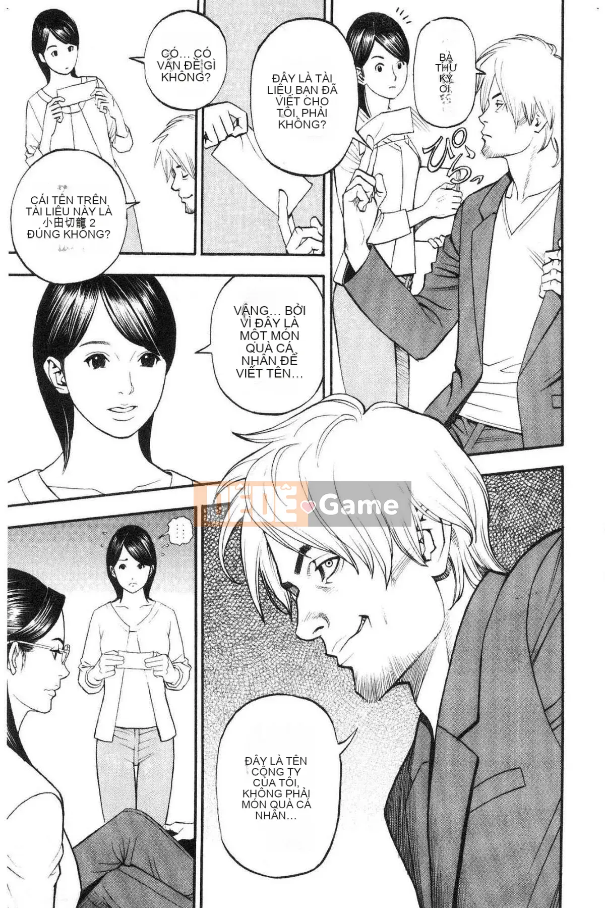 [Yamasaki Masato & Izayoi Seishin] Thảm đỏ Y khiếm nhã