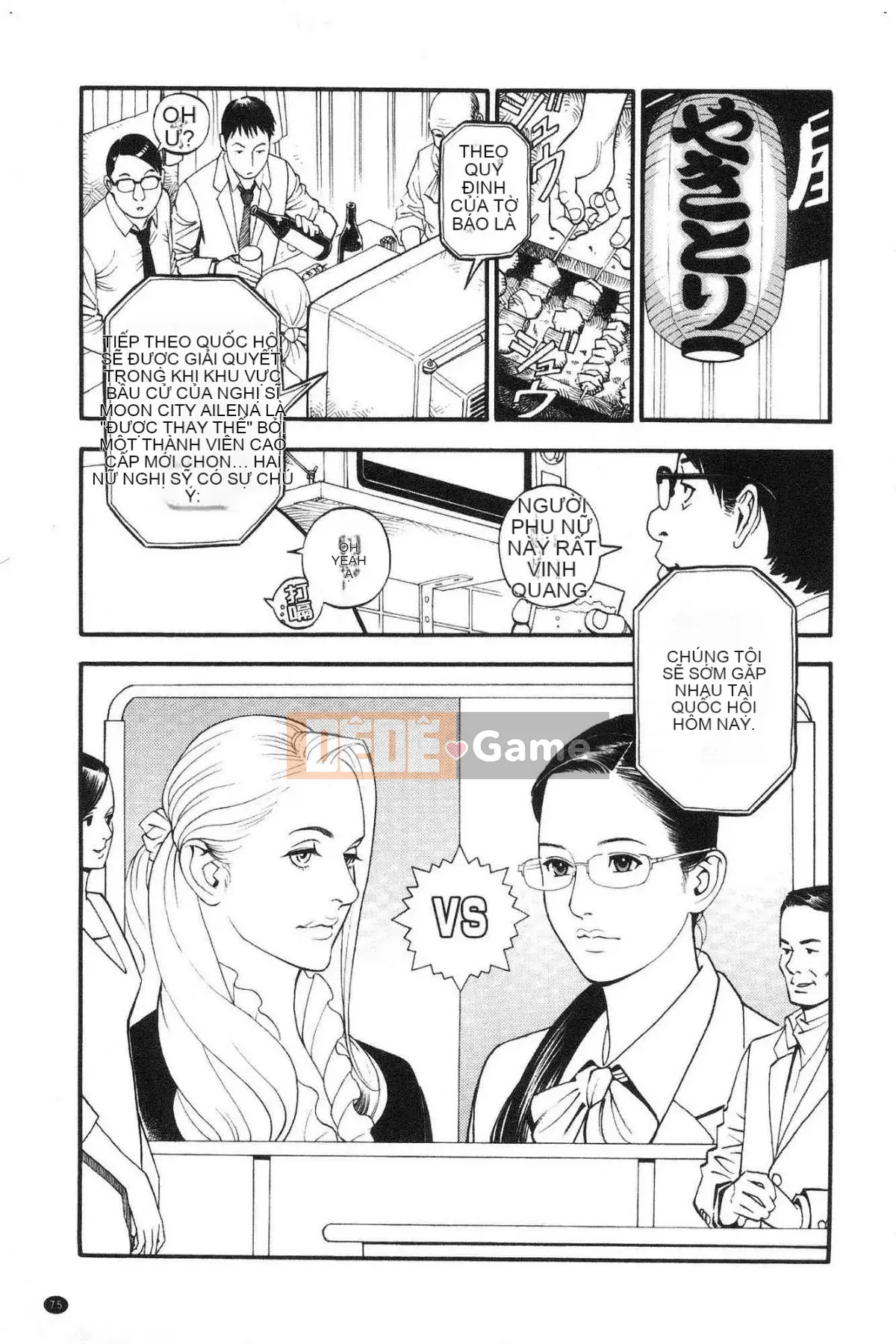 [Yamasaki Masato & Izayoi Seishin] Thảm đỏ Y khiếm nhã