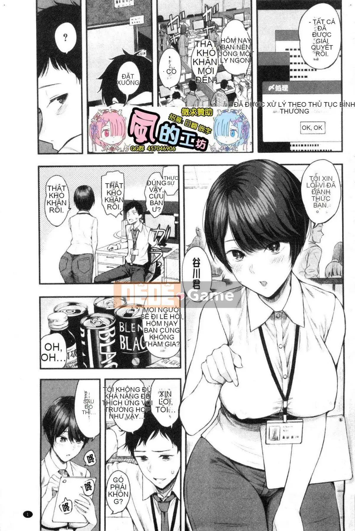 [Kazeteki Koubou][Shioroku] Câu chuyện về việc tôi và cô ấy giao phối với nhau.