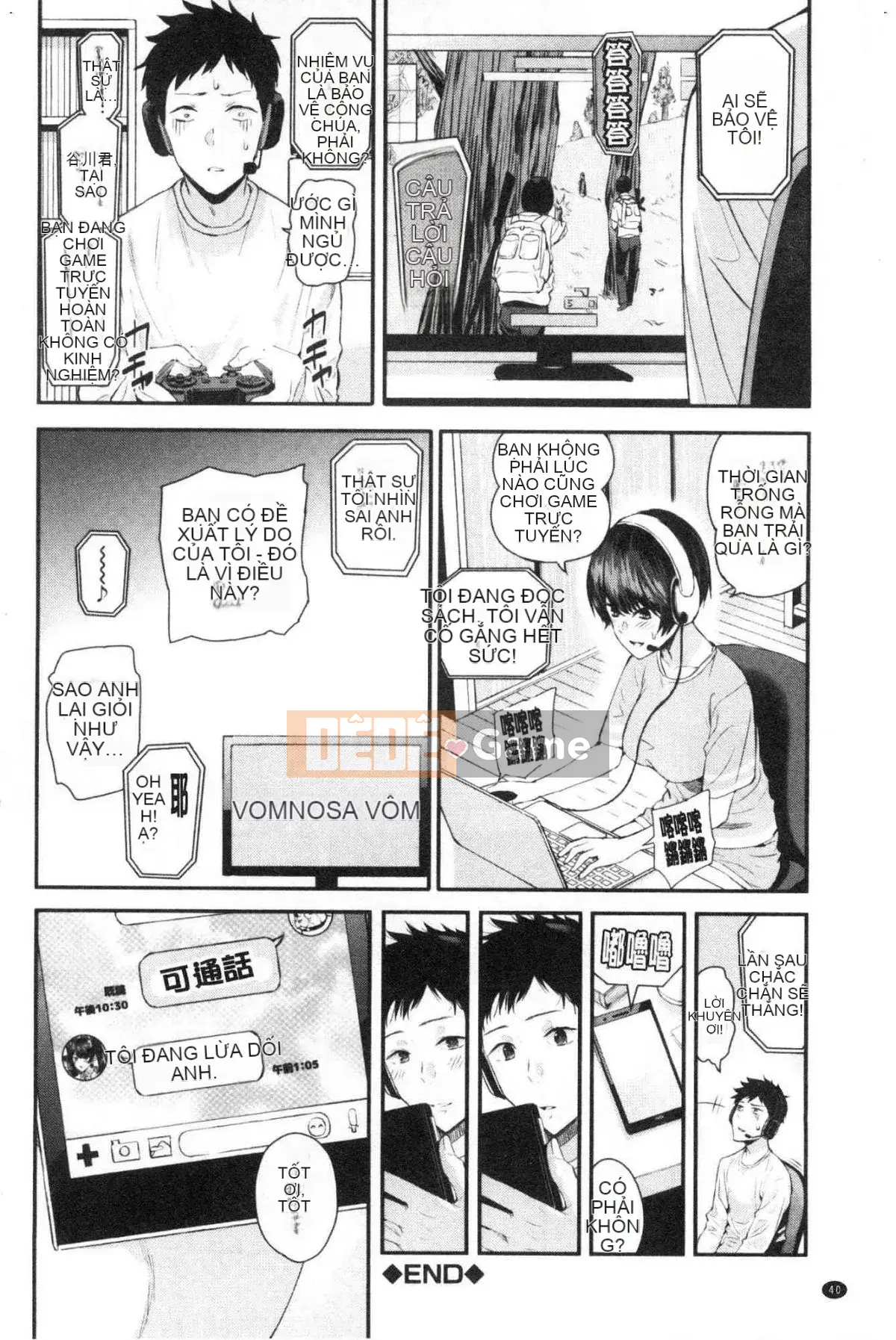 [Kazeteki Koubou][Shioroku] Câu chuyện về việc tôi và cô ấy giao phối với nhau.