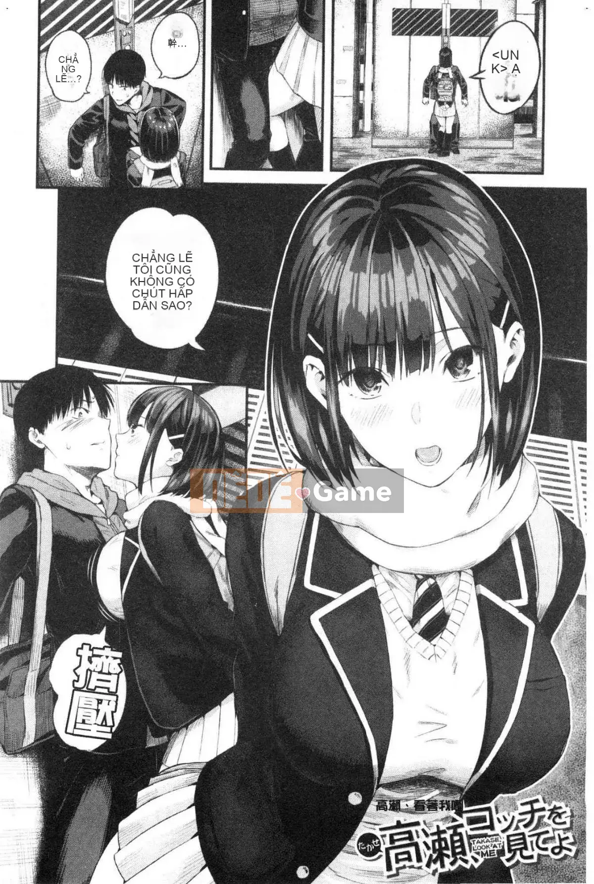 [Kazeteki Koubou][Shioroku] Câu chuyện về việc tôi và cô ấy giao phối với nhau.