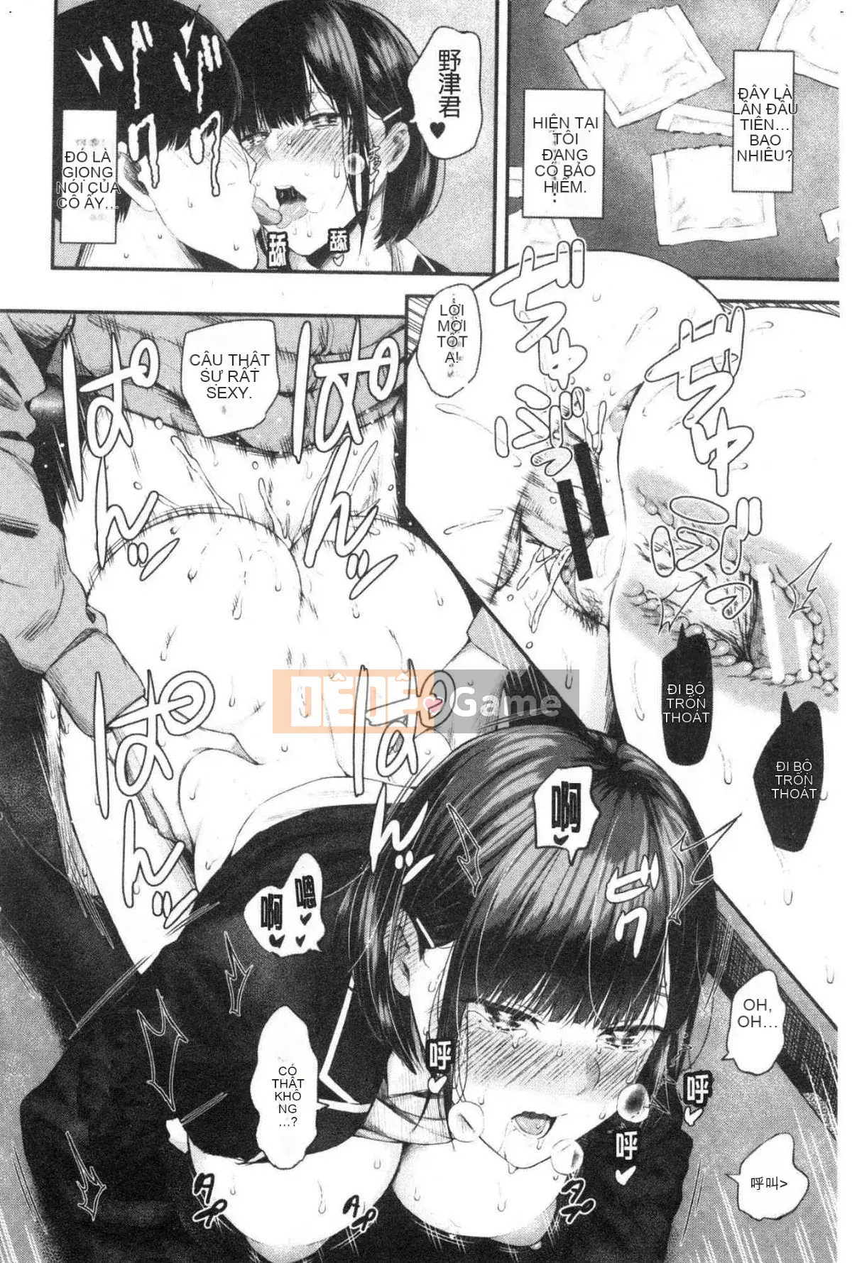 [Kazeteki Koubou][Shioroku] Câu chuyện về việc tôi và cô ấy giao phối với nhau.