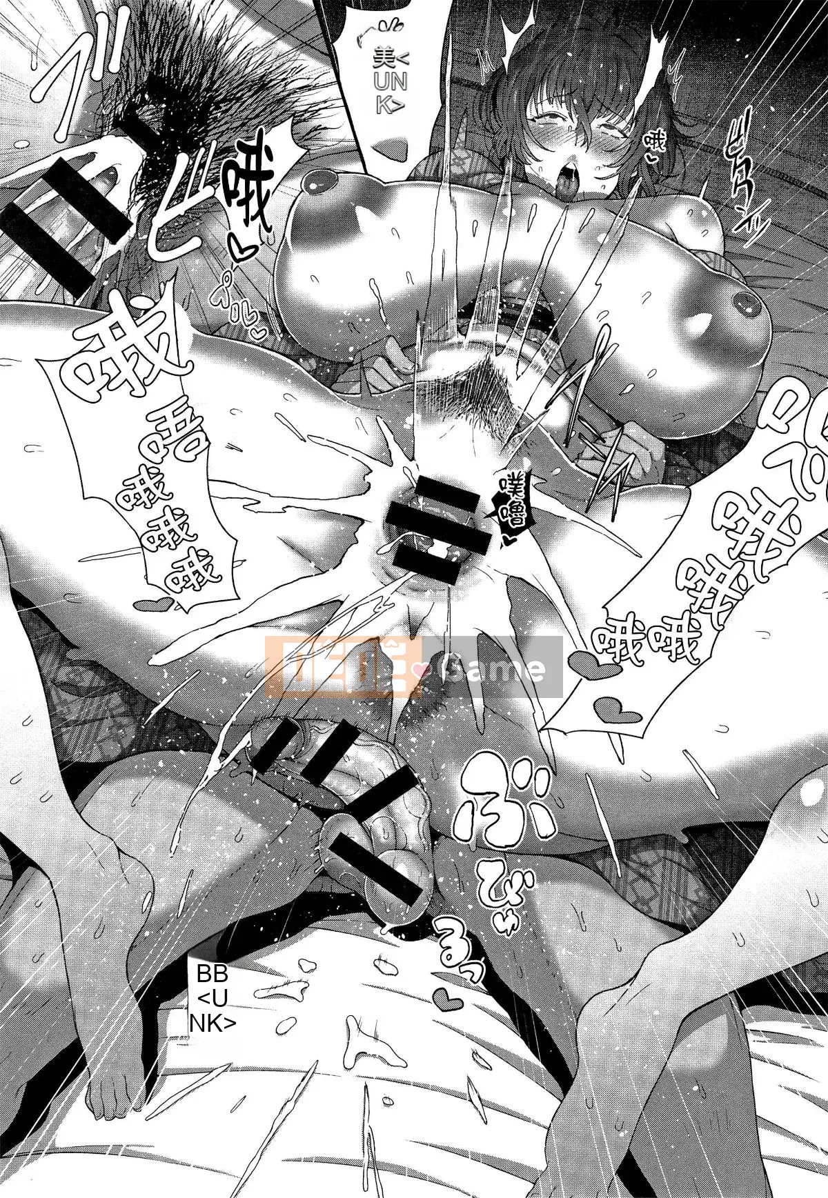 [Tawara Hiryu] Juku Nữ ♀ [Tiếng Trung]