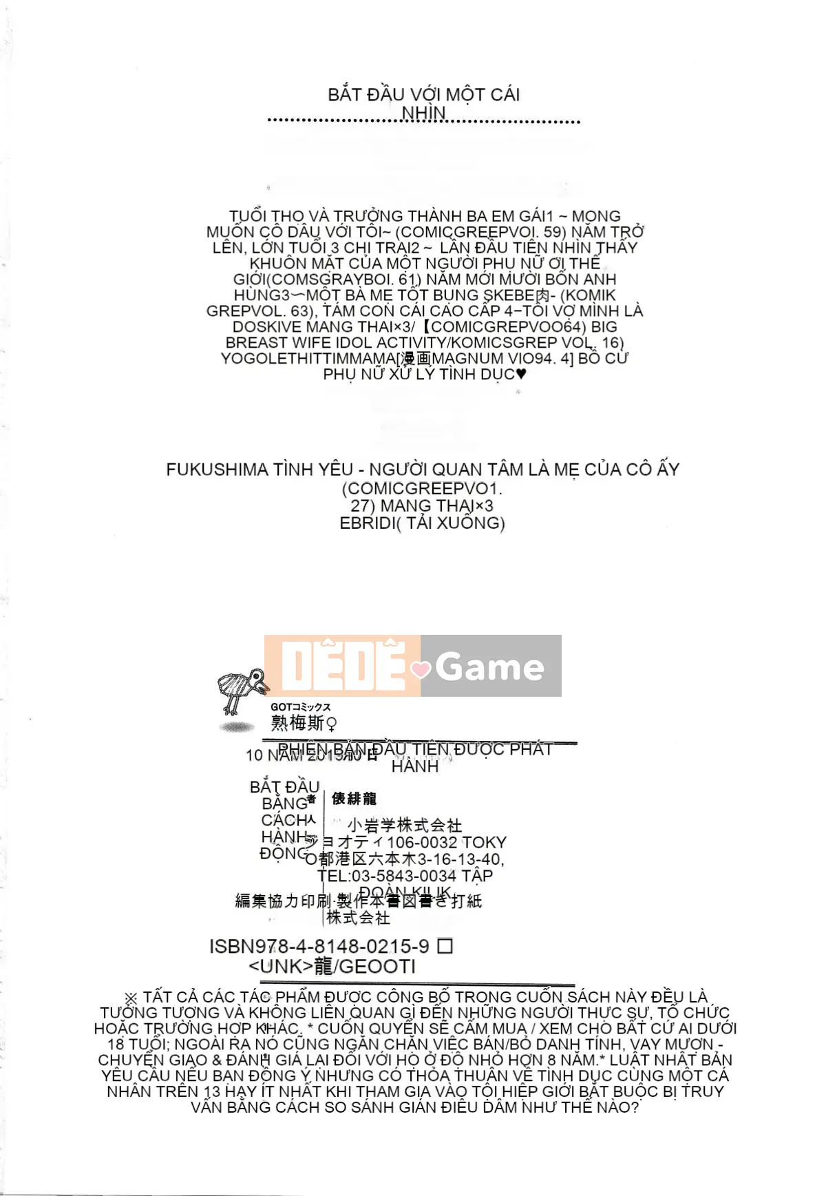 [Tawara Hiryu] Juku Nữ ♀ [Tiếng Trung]