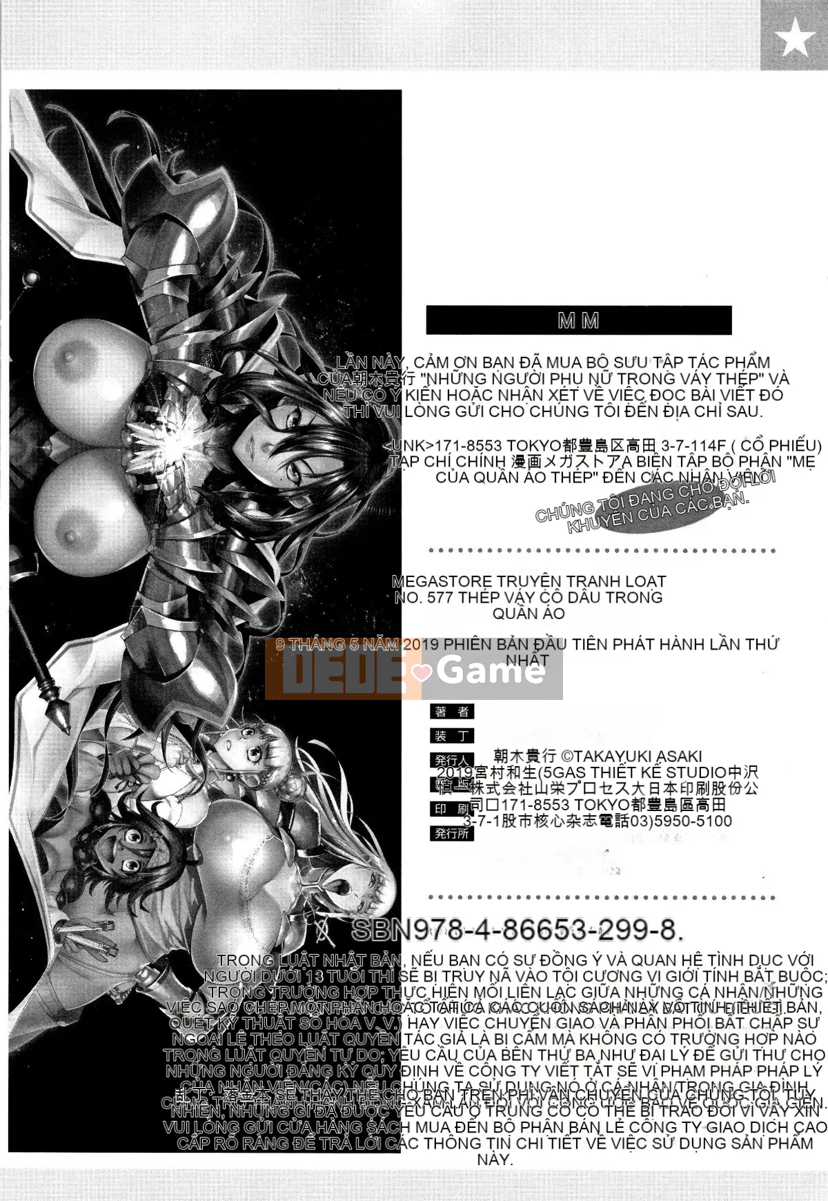 [Steel Huatuan Sinicization Group][Akiki Guixing] Steel の衣の奇女达