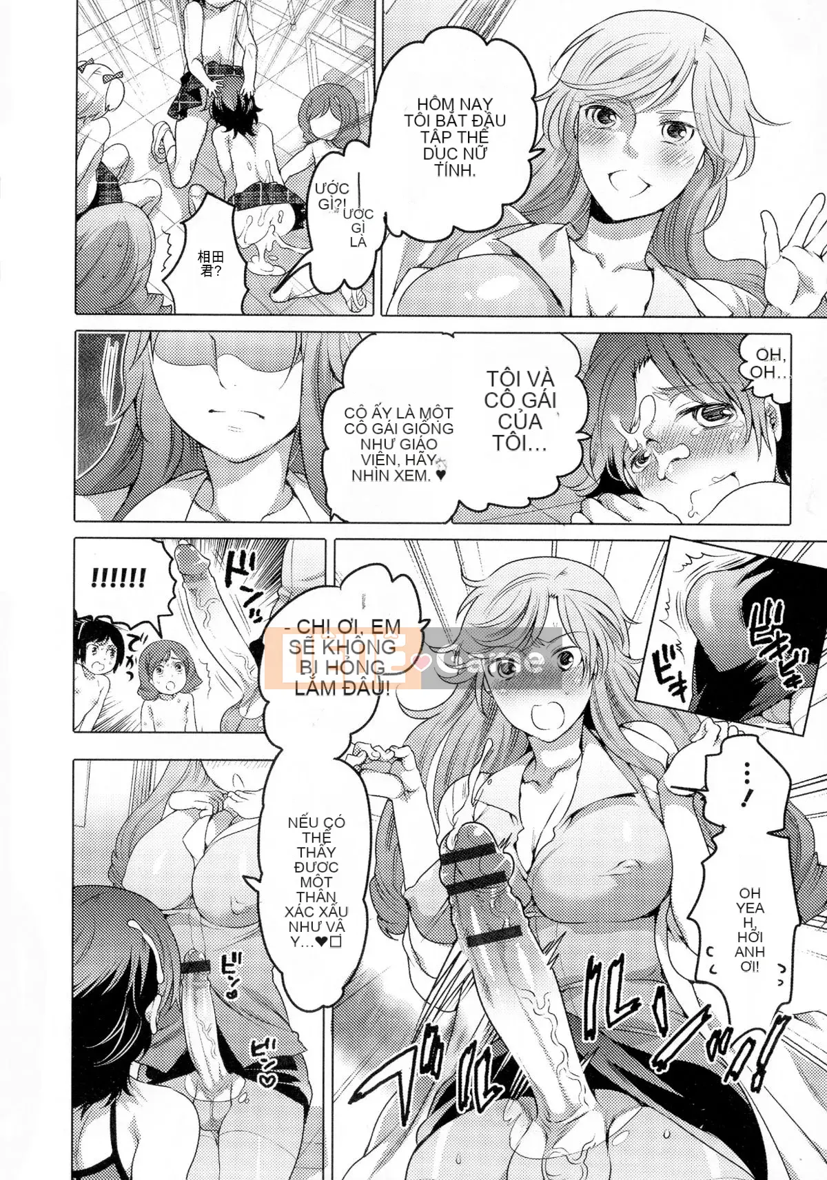 [Cuộc sống nhỏ] Nyotai Senka