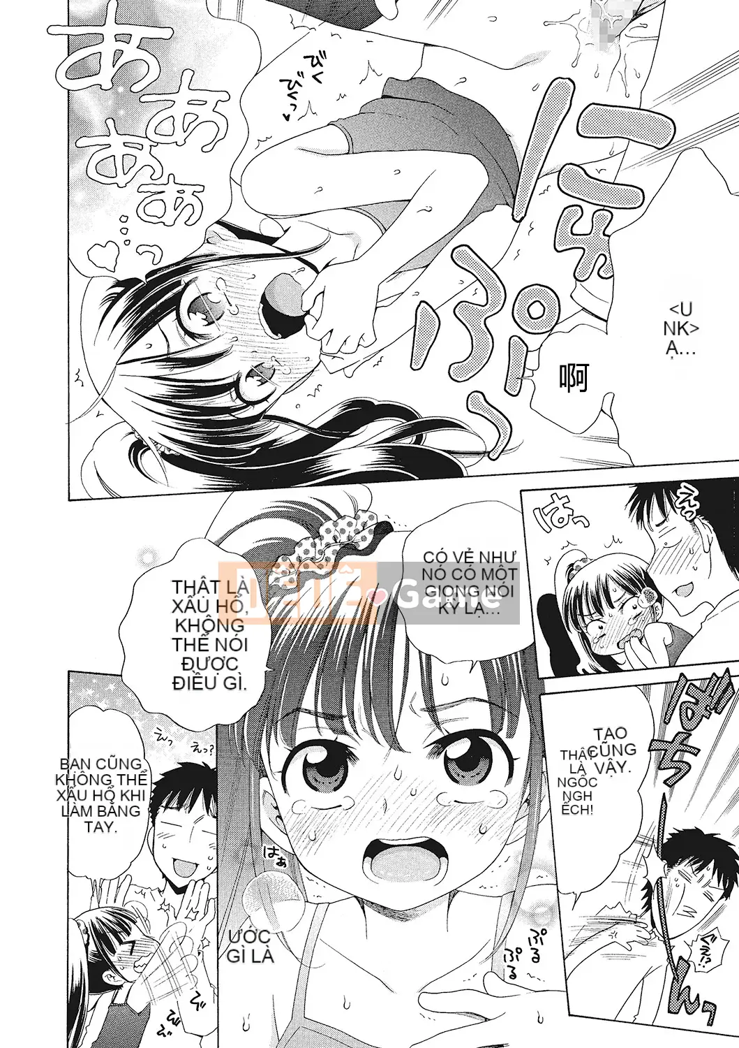 [Nhóm Trung Quốc Kizuki Gakuen][Inuhoshi] Cho tôi trơn hơn