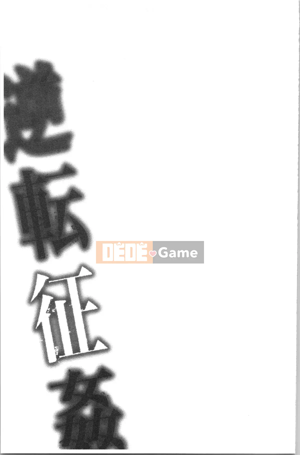 [4K Hankagumi][Hiraki Ajino] Chinh phục đảo ngược