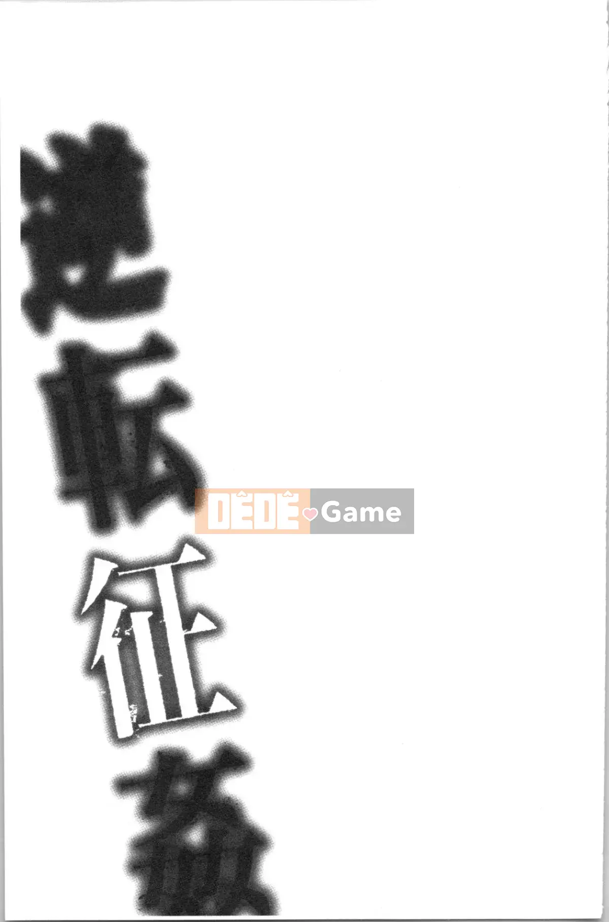 [4K Hankagumi][Hiraki Ajino] Chinh phục đảo ngược