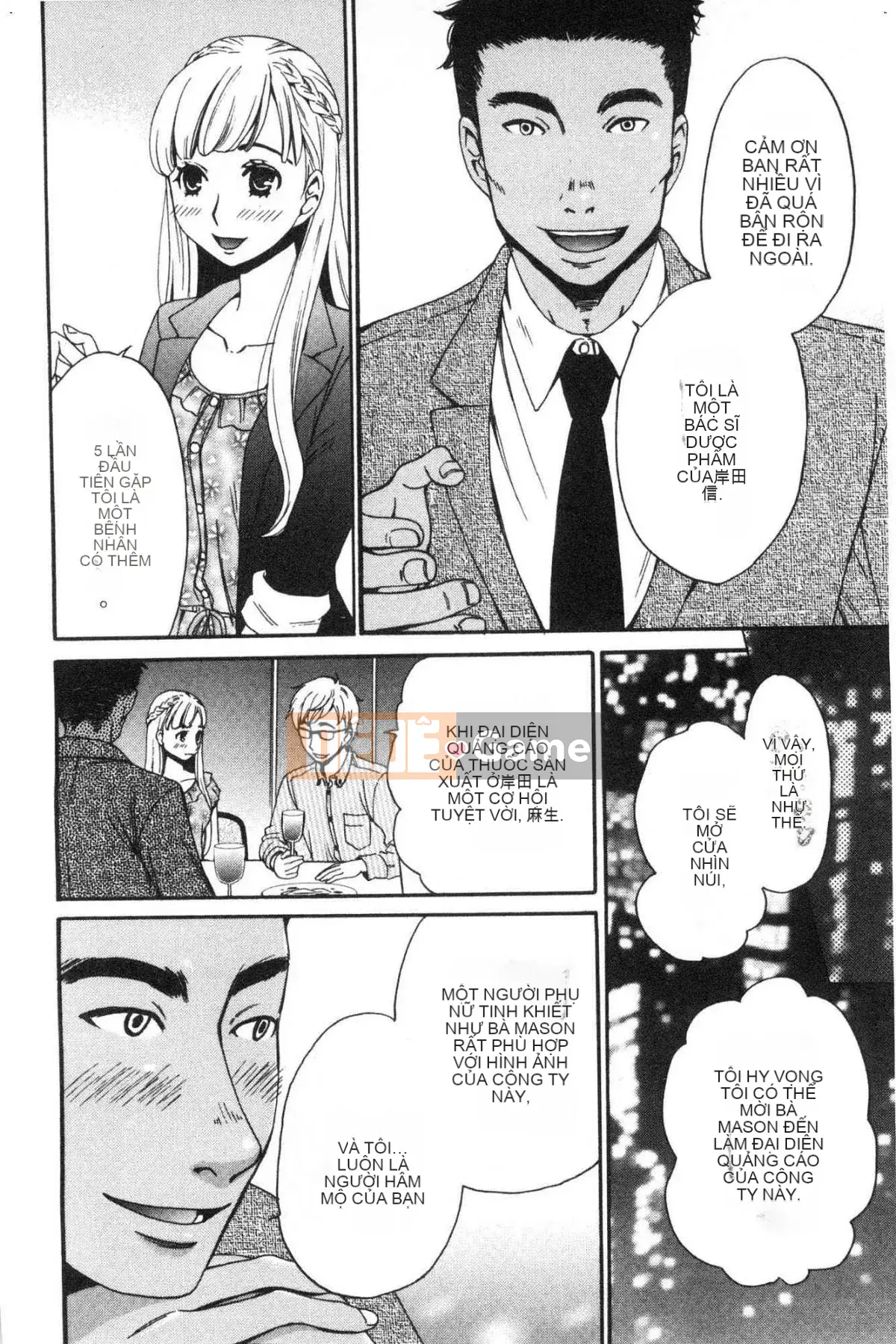 [Kazeteki Koubou][Akira Goto] Người phụ nữ lúc 21:00 Con chó cái trước ống kính 2