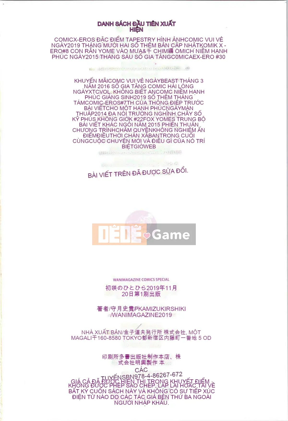 [Kazeteki Koubou][Fumiki Moritsuki] Nụ hoa trinh nữ nở lần đầu Hitohira