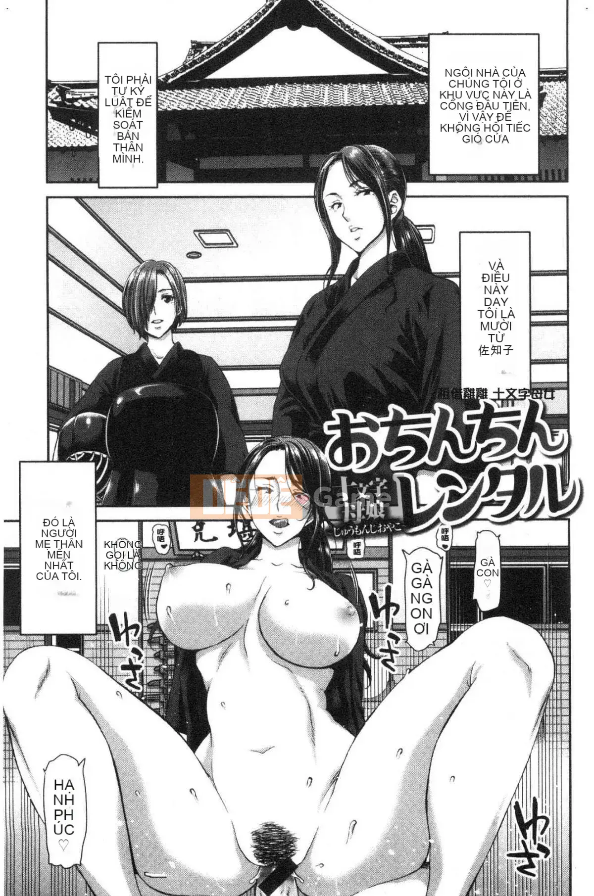 [Kazeteki Koubou][Hiroaki Hori] Cho thuê dương vật Dịch vụ cho thuê thanh thịt thô