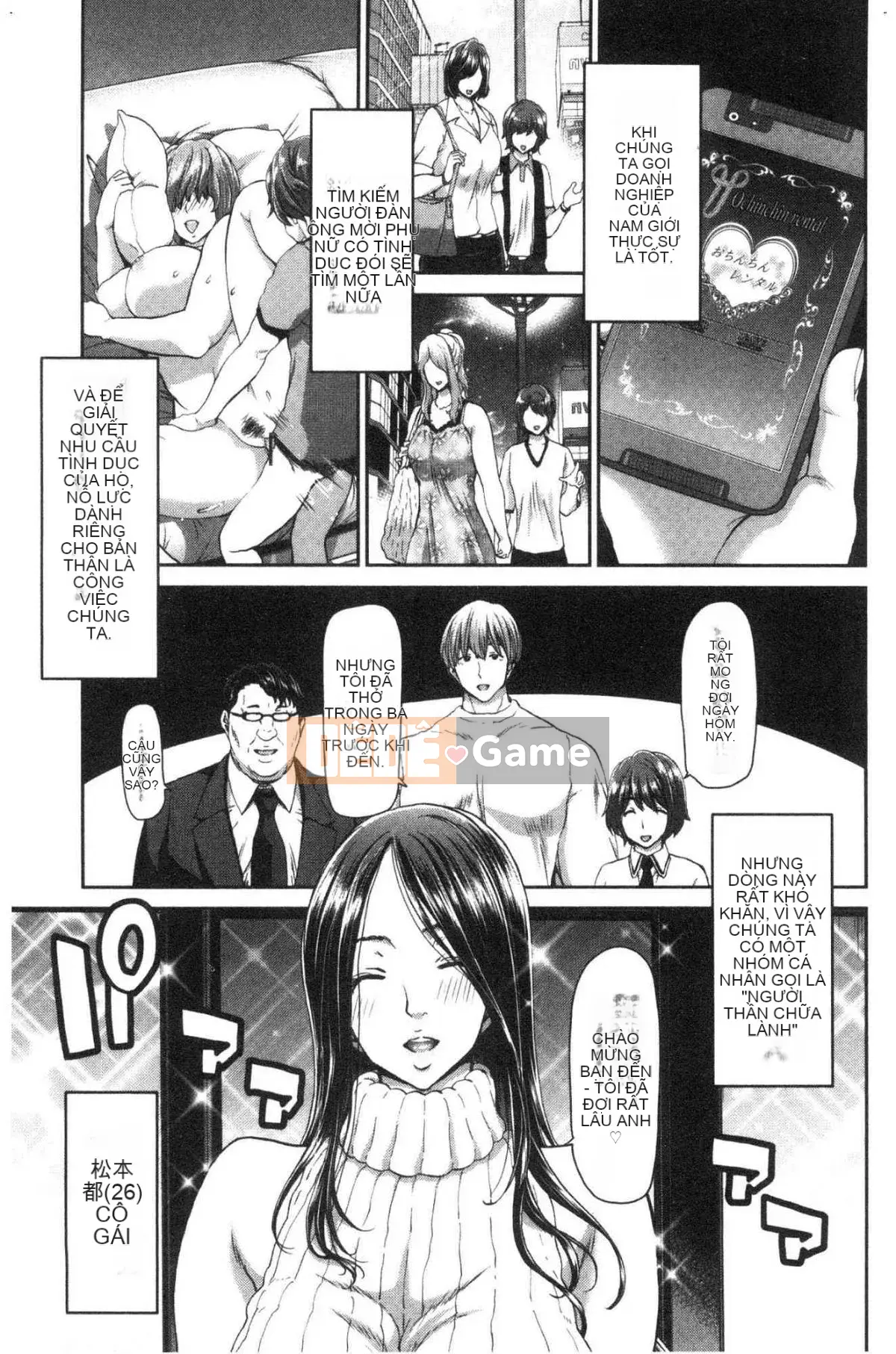 [Kazeteki Koubou][Hiroaki Hori] Cho thuê dương vật Dịch vụ cho thuê thanh thịt thô