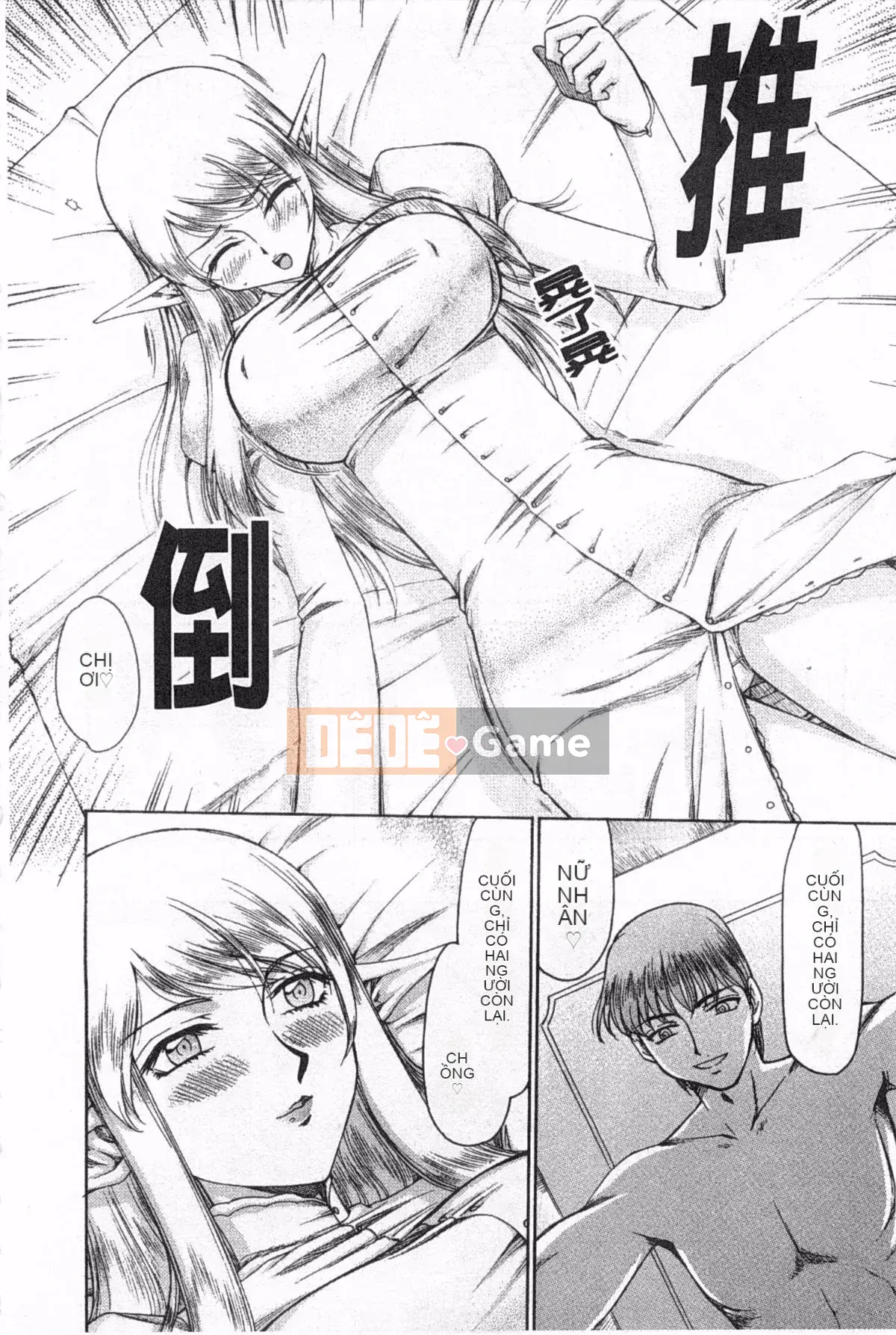 [Taira Hajime] Elf Knight Marika Insult Game [Trung Quốc] [Bản đồ càn quét bóng tối đen]