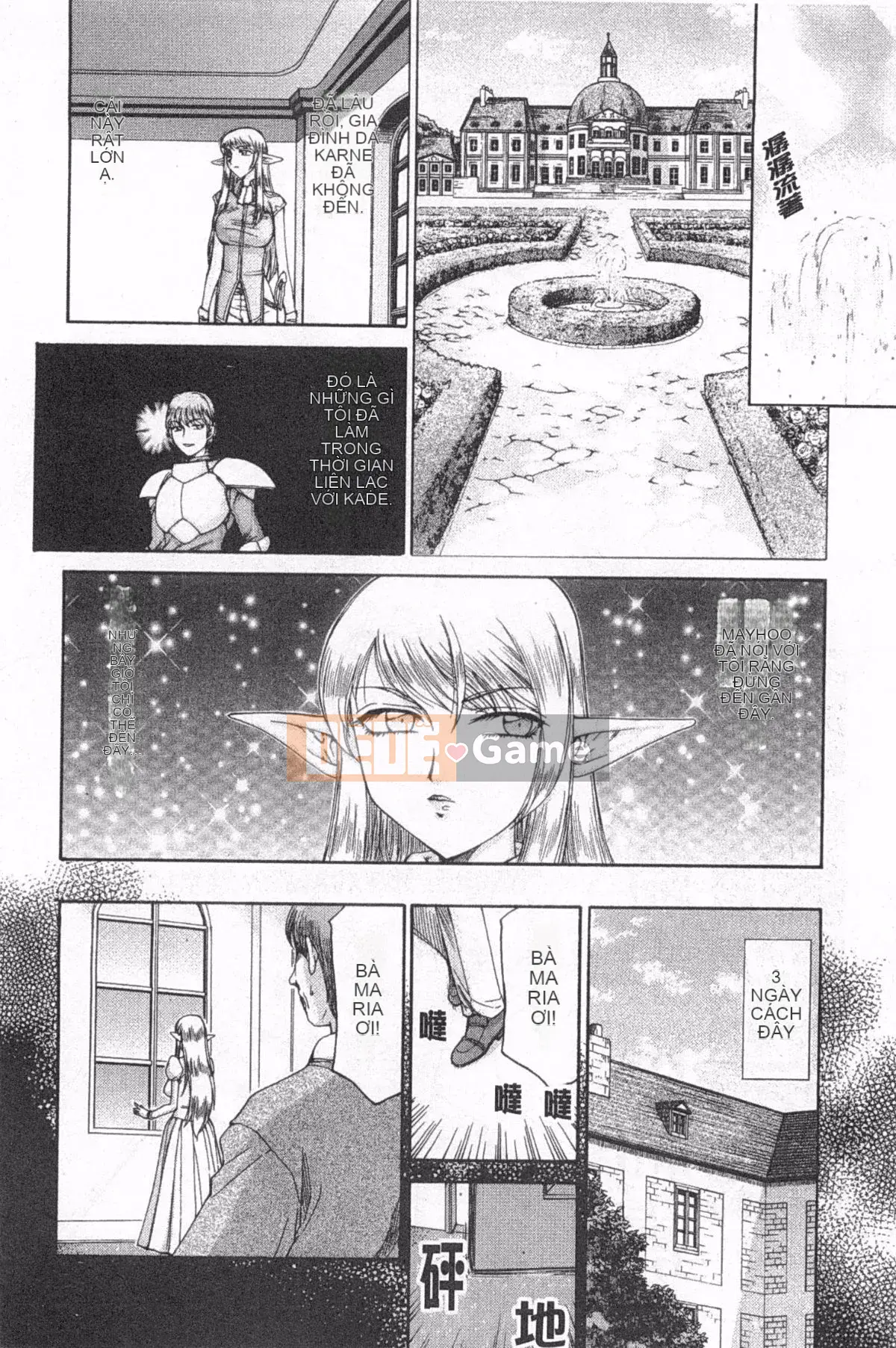 [Taira Hajime] Elf Knight Marika Insult Game [Trung Quốc] [Bản đồ càn quét bóng tối đen]