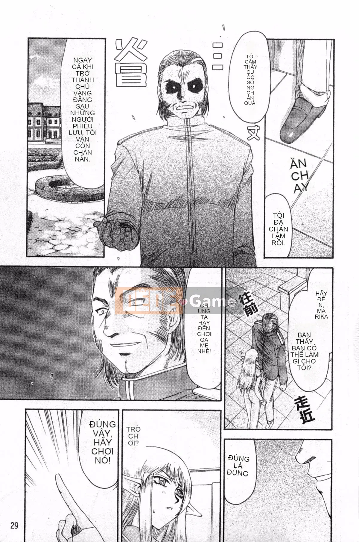 [Taira Hajime] Elf Knight Marika Insult Game [Trung Quốc] [Bản đồ càn quét bóng tối đen]