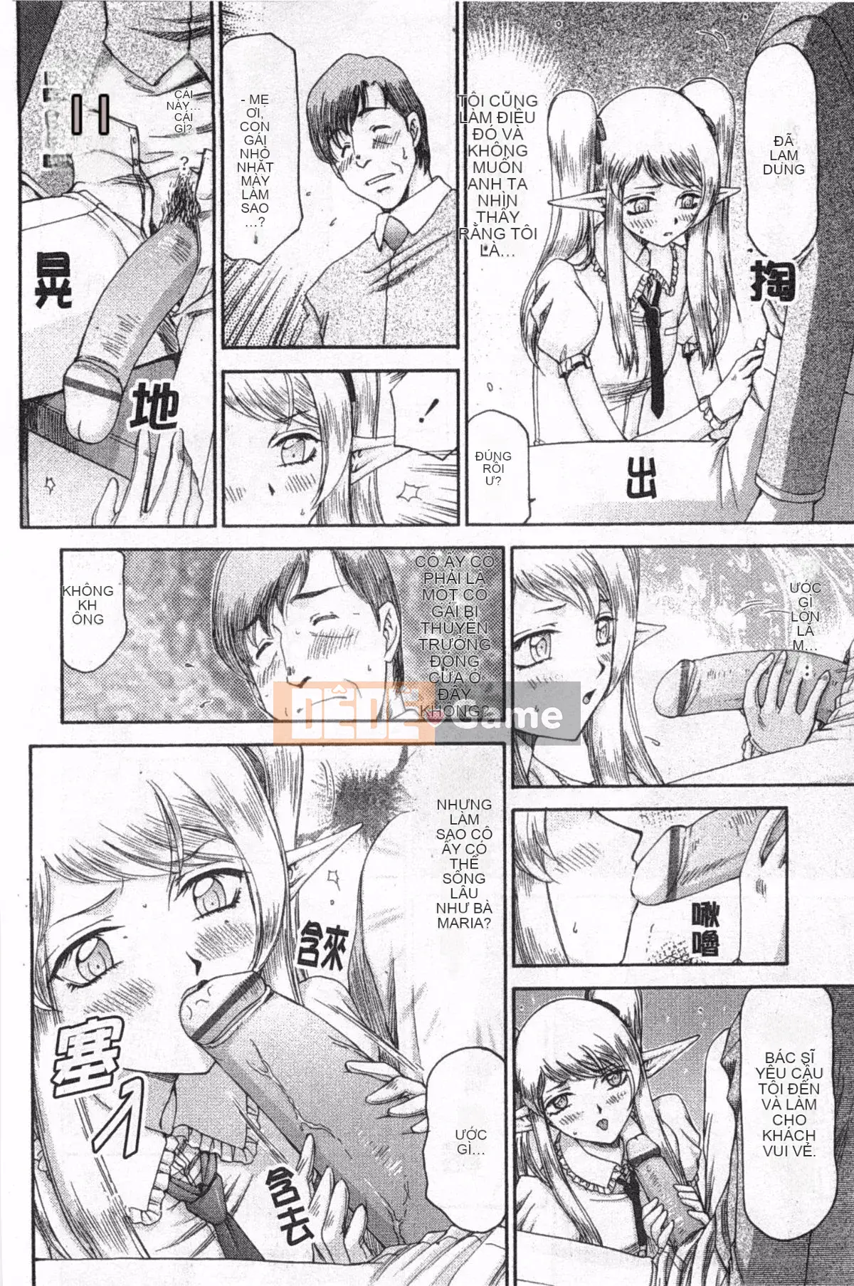 [Taira Hajime] Elf Knight Marika Insult Game [Trung Quốc] [Bản đồ càn quét bóng tối đen]