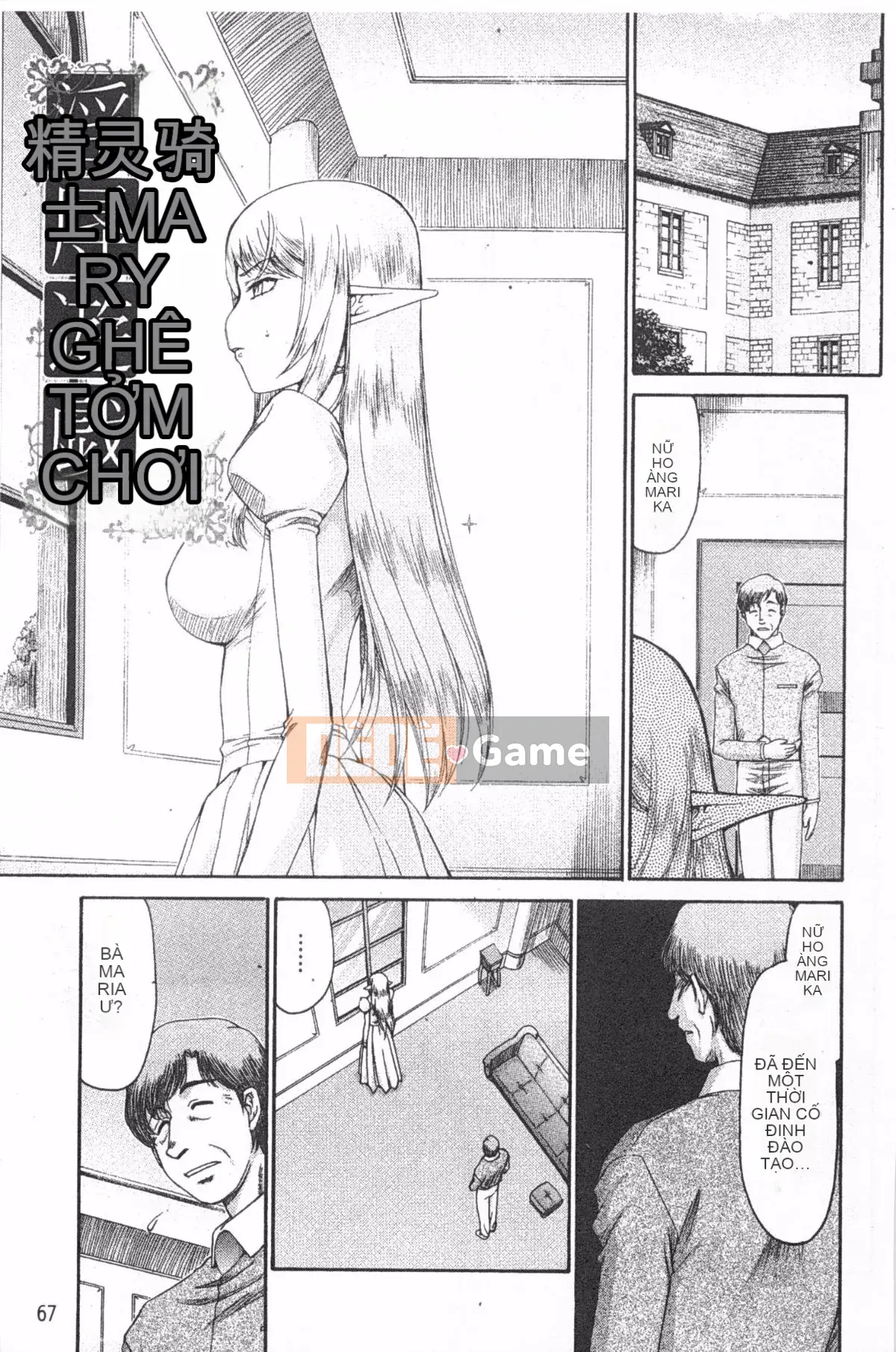 [Taira Hajime] Elf Knight Marika Insult Game [Trung Quốc] [Bản đồ càn quét bóng tối đen]