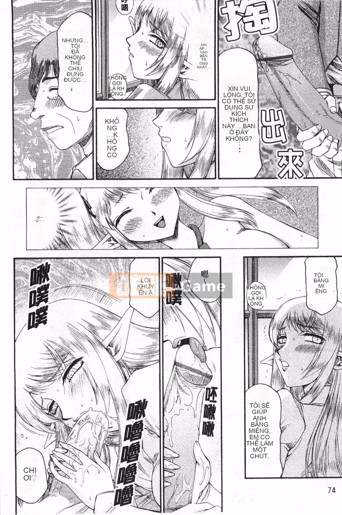 [Taira Hajime] Elf Knight Marika Insult Game [Trung Quốc] [Bản đồ càn quét bóng tối đen]