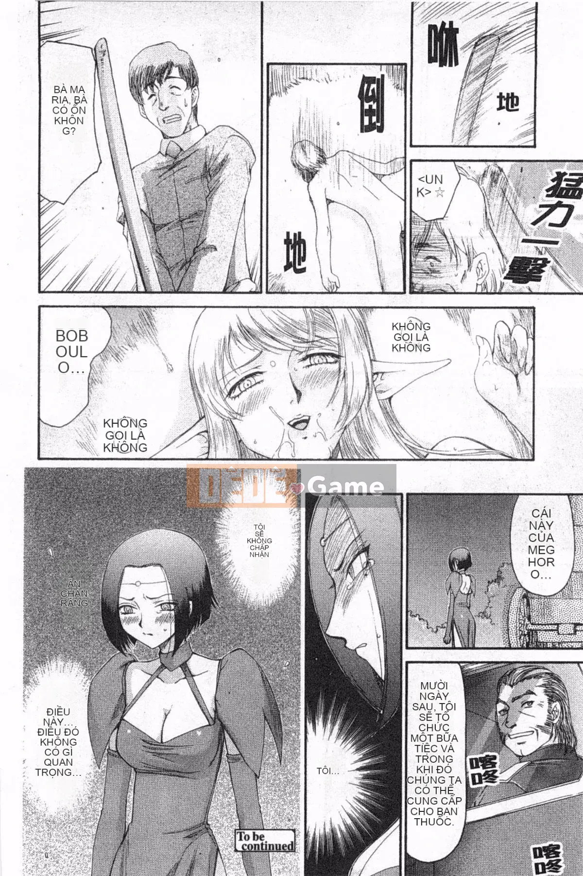 [Taira Hajime] Elf Knight Marika Insult Game [Trung Quốc] [Bản đồ càn quét bóng tối đen]