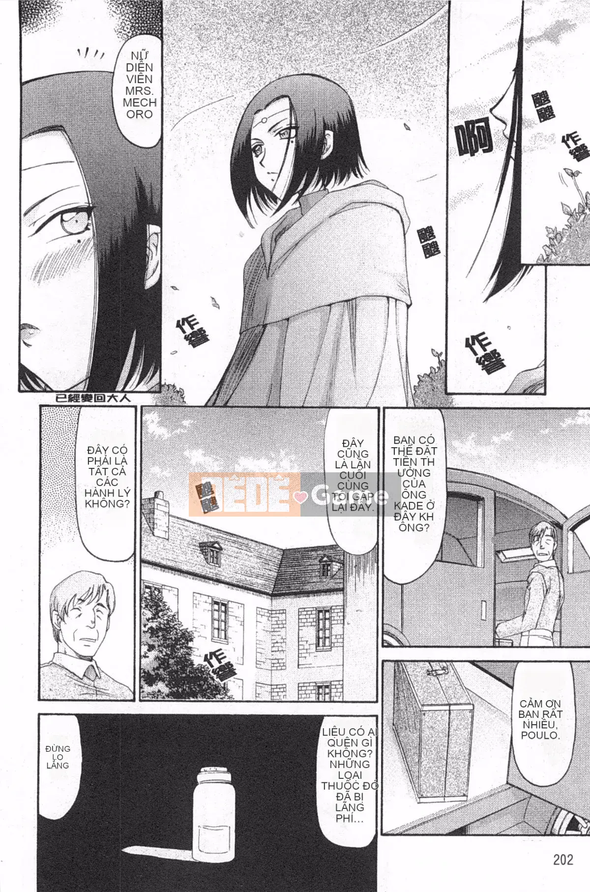 [Taira Hajime] Elf Knight Marika Insult Game [Trung Quốc] [Bản đồ càn quét bóng tối đen]