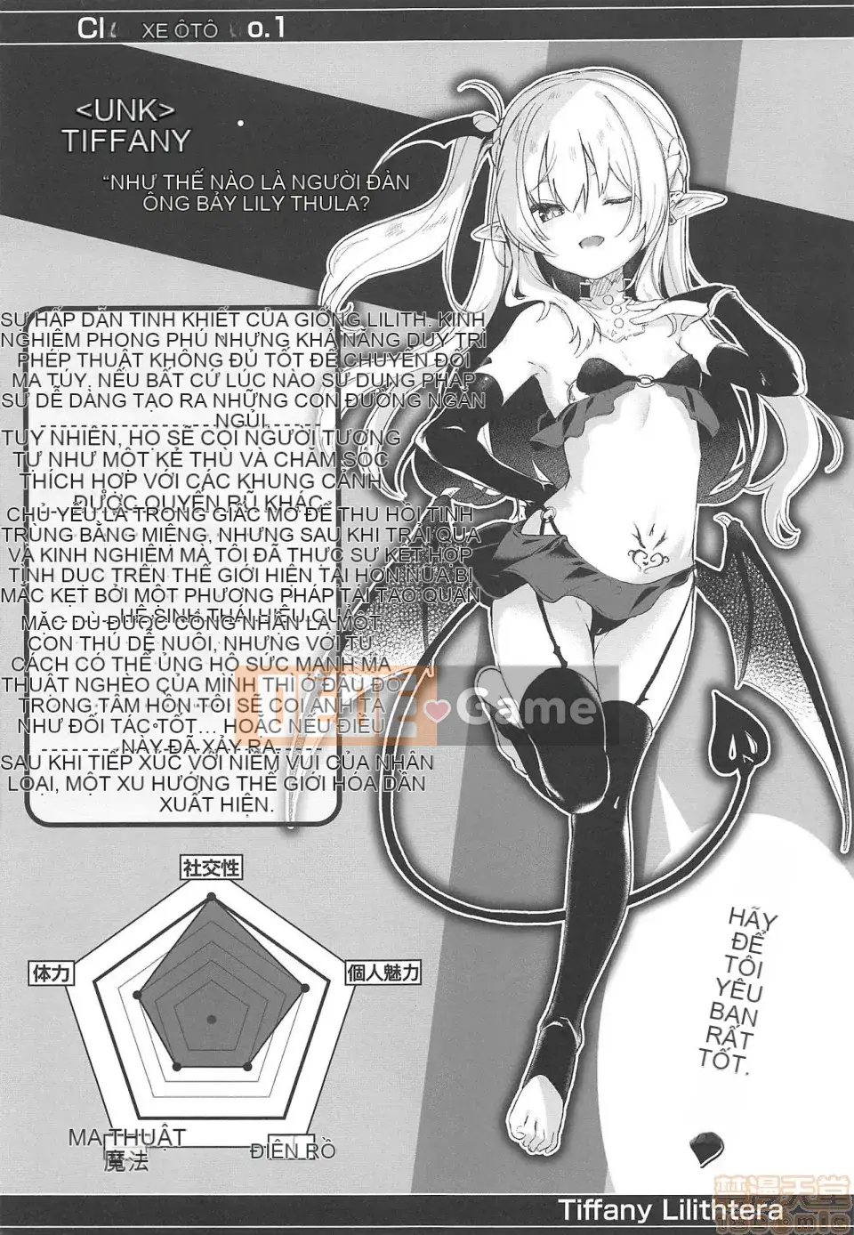 [Tamanokesama] Tôi là một người hầu succubus nhỏ