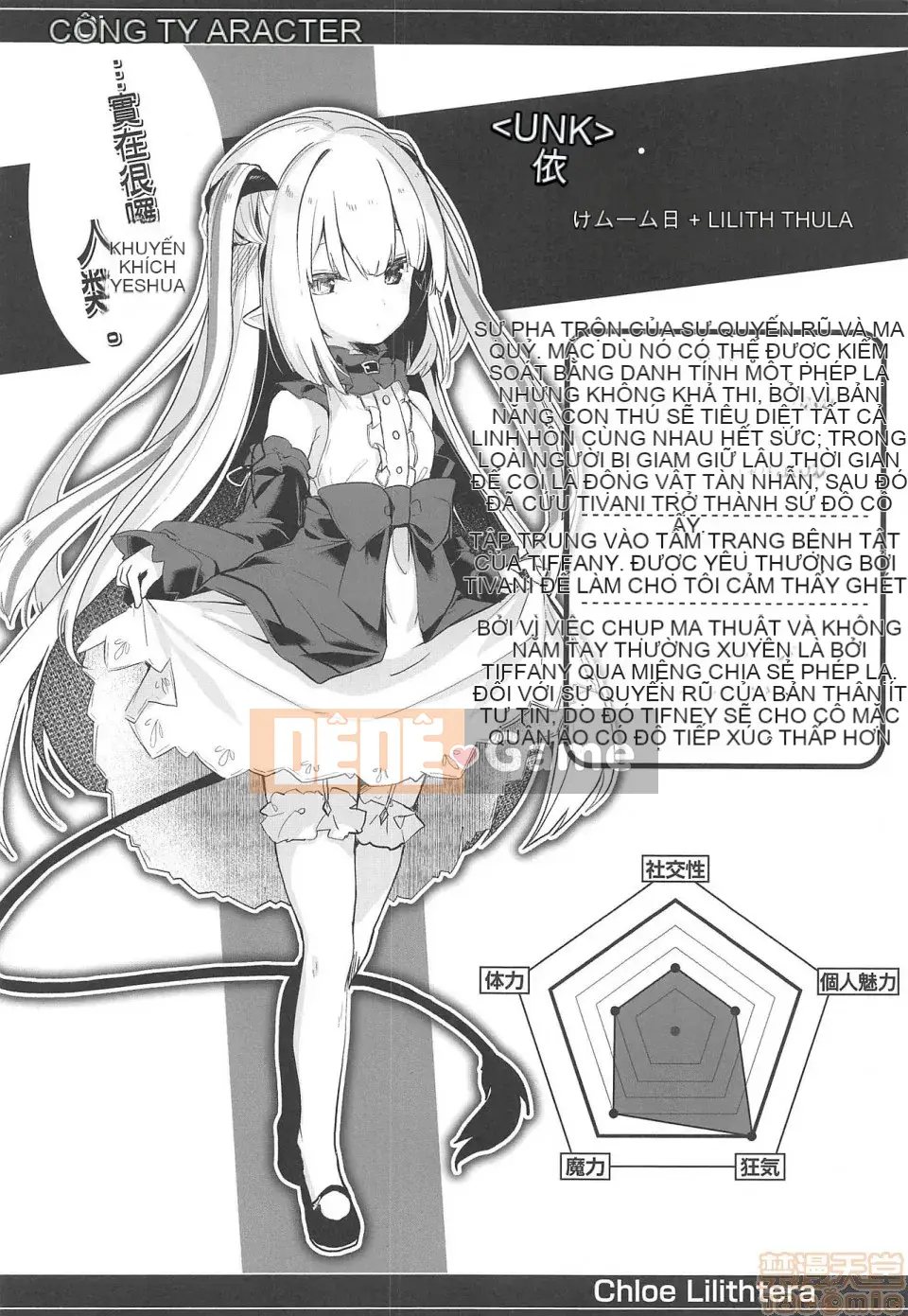 [Tamanokesama] Tôi là một người hầu succubus nhỏ