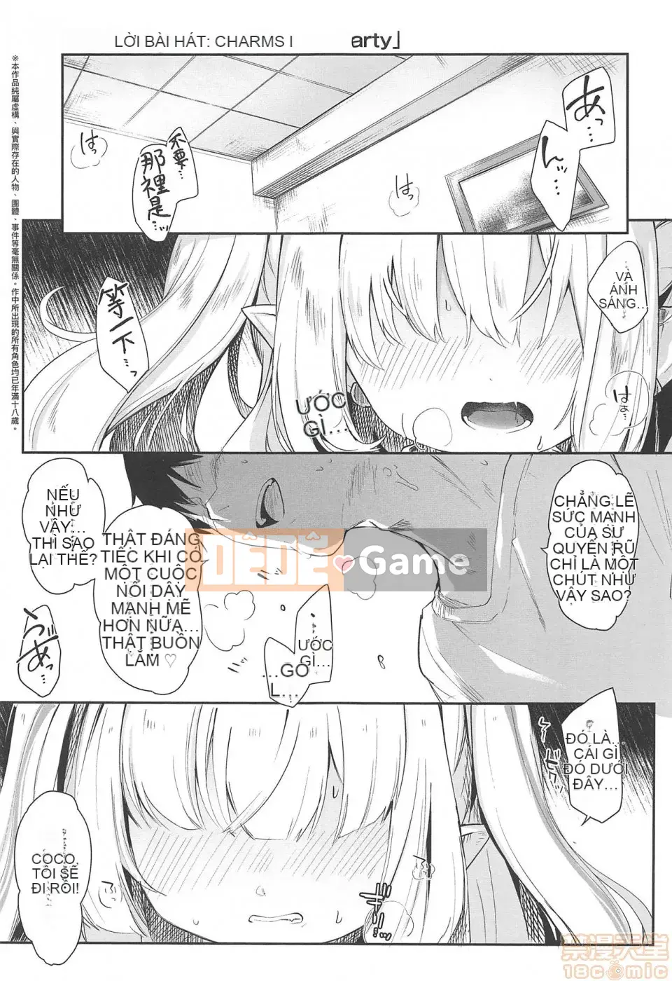 [Tamanokesama] Tôi là một người hầu succubus nhỏ