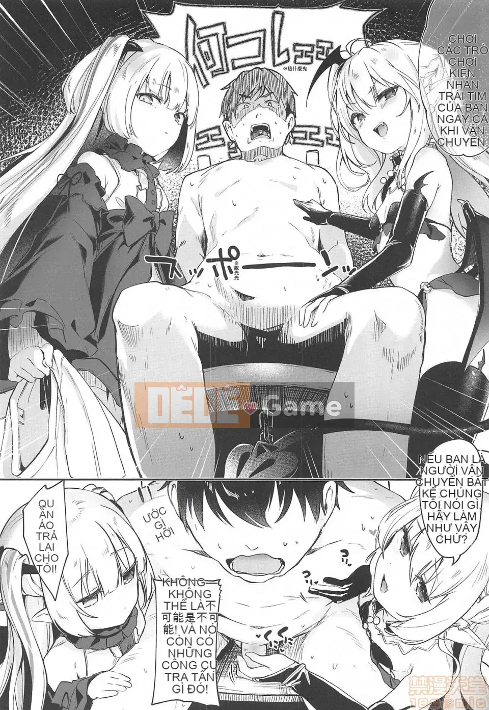 [Tamanokesama] Tôi là một người hầu succubus nhỏ