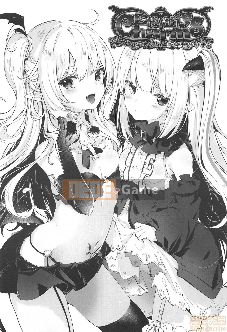 [Tamanokesama] Tôi là một người hầu succubus nhỏ