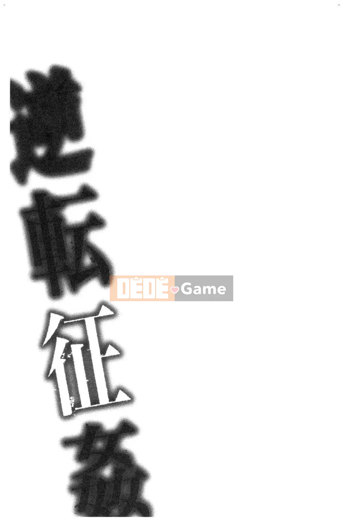 [Kazeteki Koubou][Hiraki Ajino] Chinh phục ngược