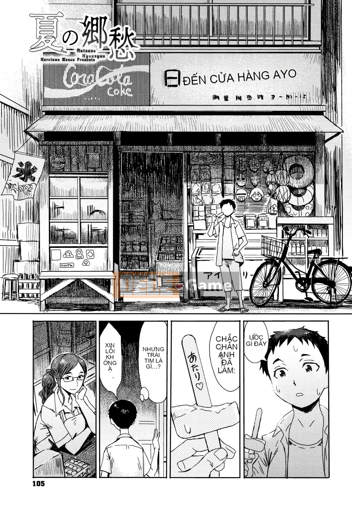 [Kuroiwa Agate] Ăn trái cây vô đạo đức + tờ rơi 4P