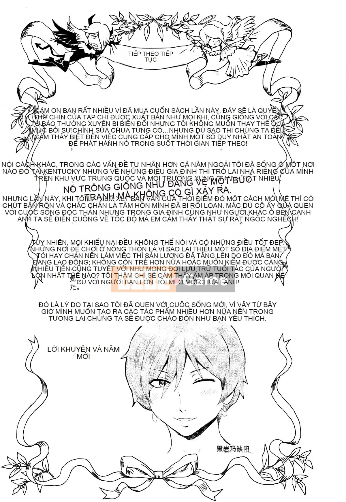 [Kuroiwa Agate] Ăn trái cây vô đạo đức + tờ rơi 4P