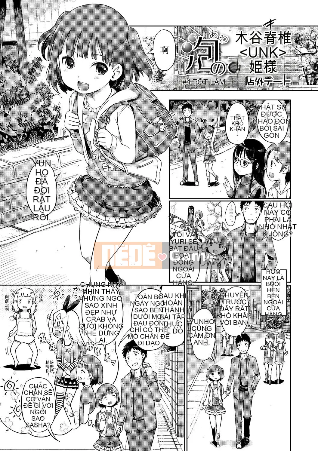 [Kitani Shii] Công chúa bọt