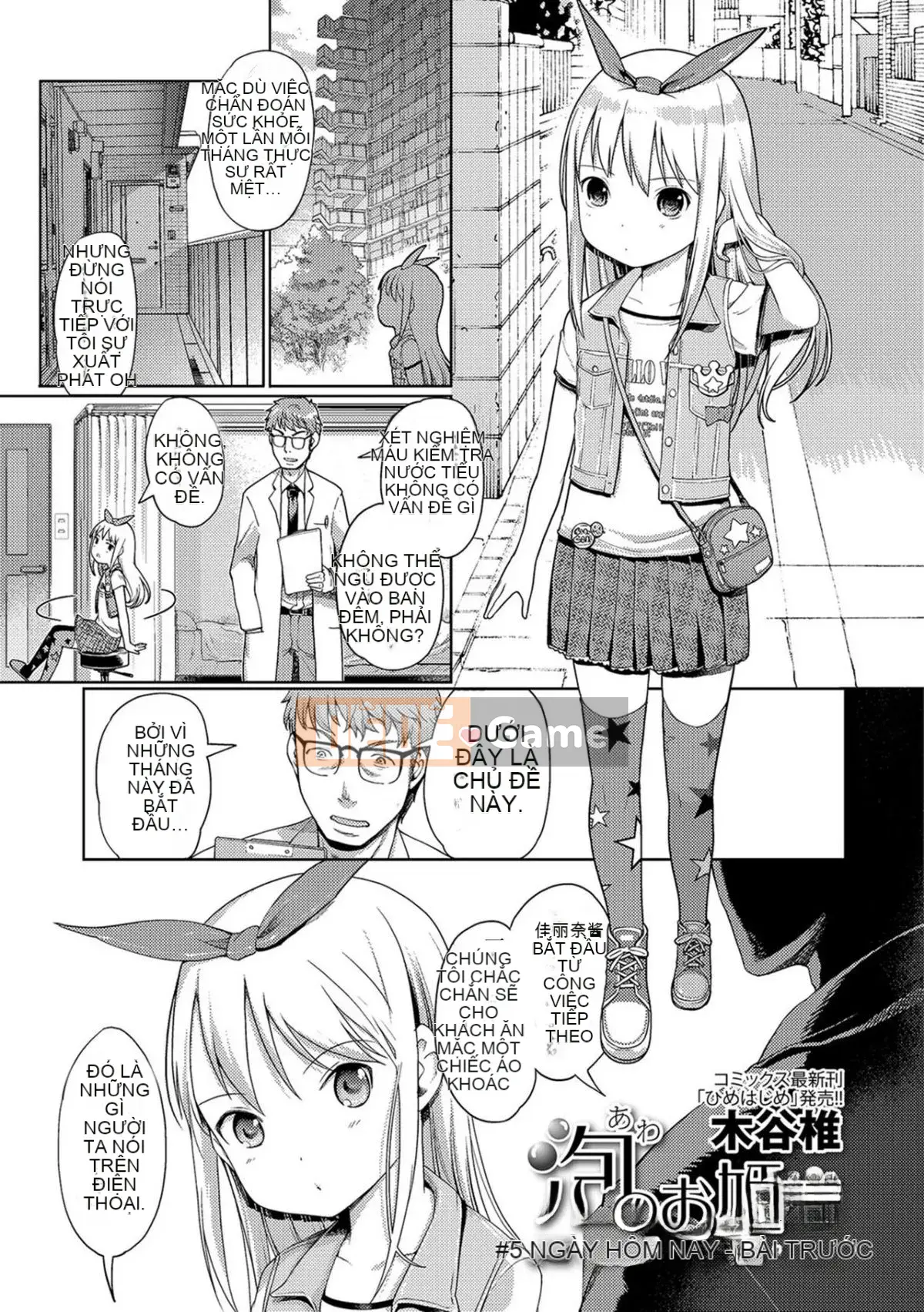 [Kitani Shii] Công chúa bọt