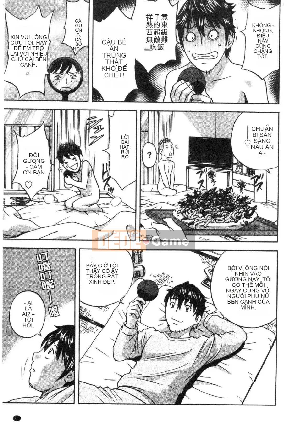 [Kazeteki Koubou][Eimaru] Lăn lộn lên xuống