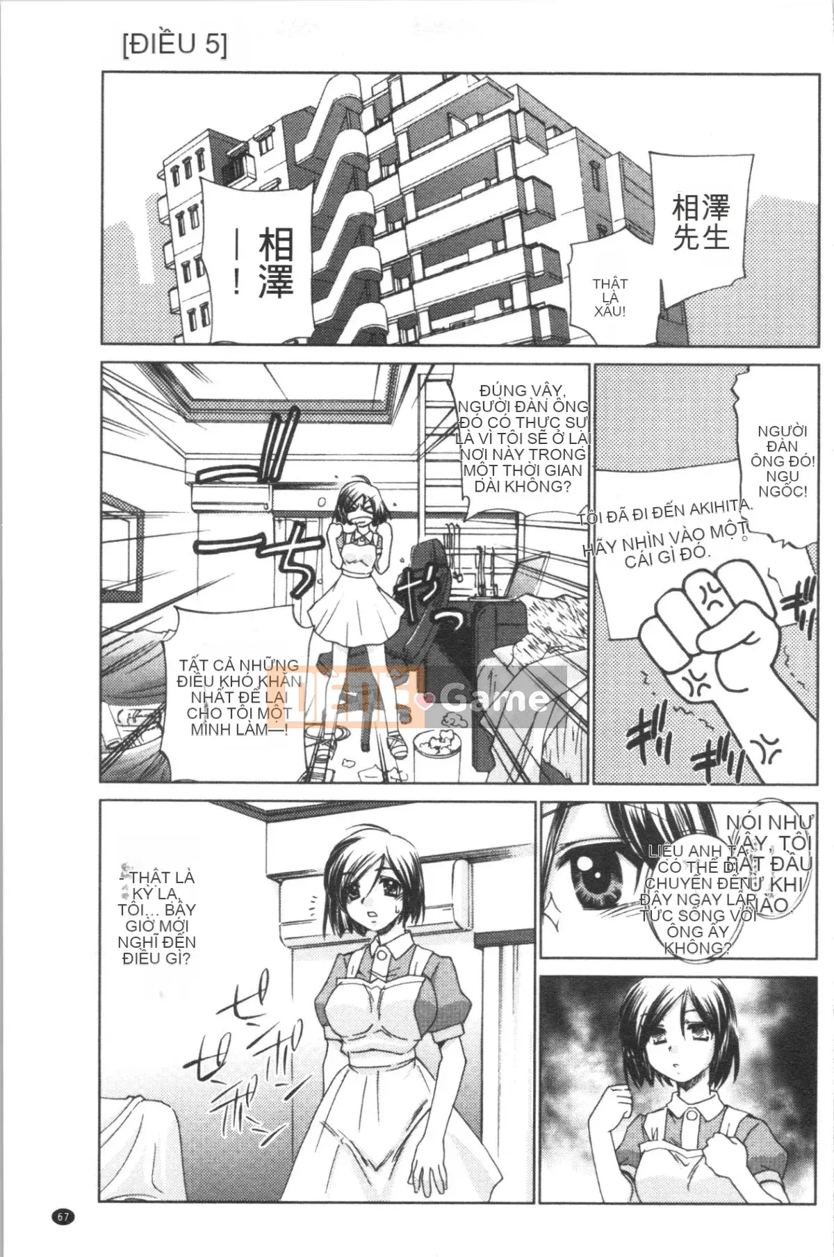 [4K Hankagumi][Sadakoji] Nô lệ thôi miên ~Gợi ý sắc dục~