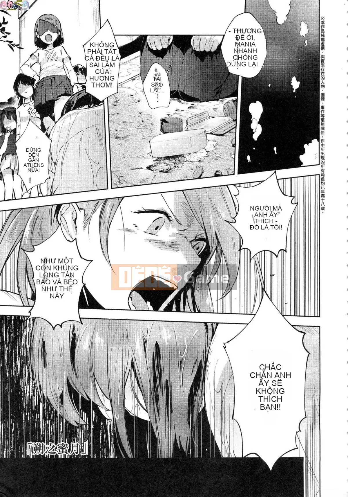 [Wind Workshop][Uncensored][Green Tea イズム] TEENISM -Sentimentalism- Không chỉnh sửa