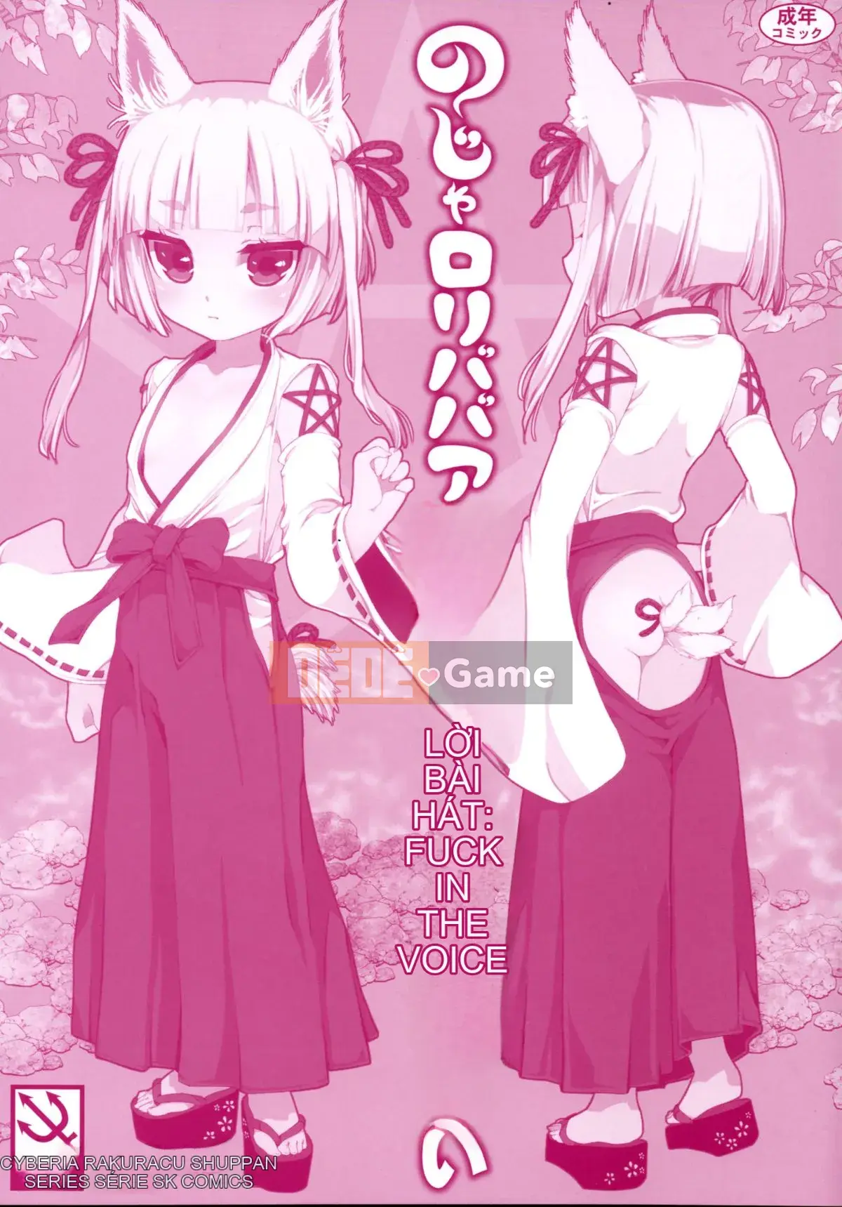 [Suzune Rai] Noja Lori Babaa Cáo Sama no Mori