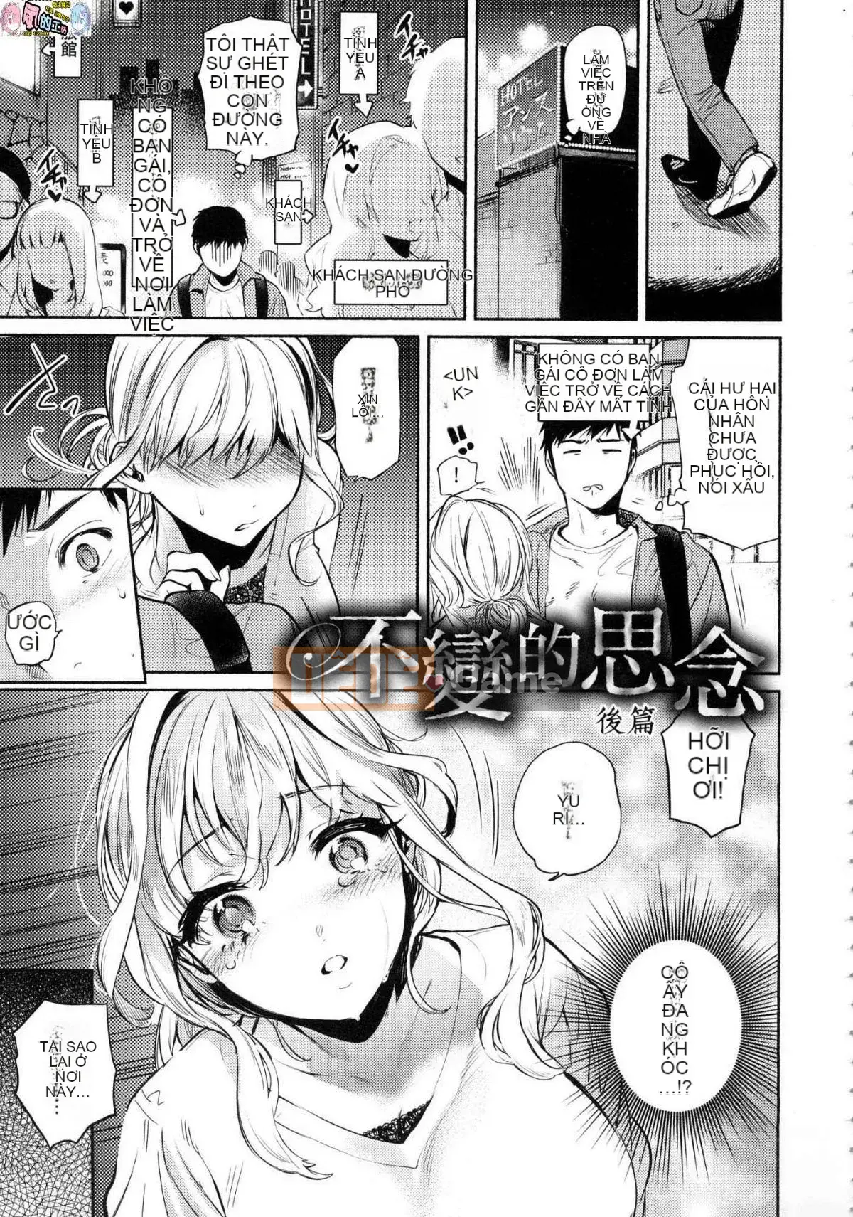 [Kazeteki Koubou][Phiên bản độ nét cao mới][Yuzuha] Tan chảy và tan chảy